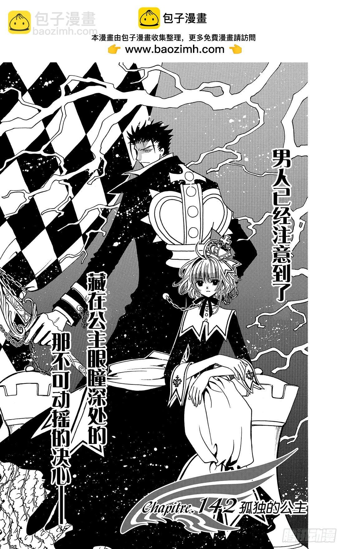 Chapitre.142 孤独的