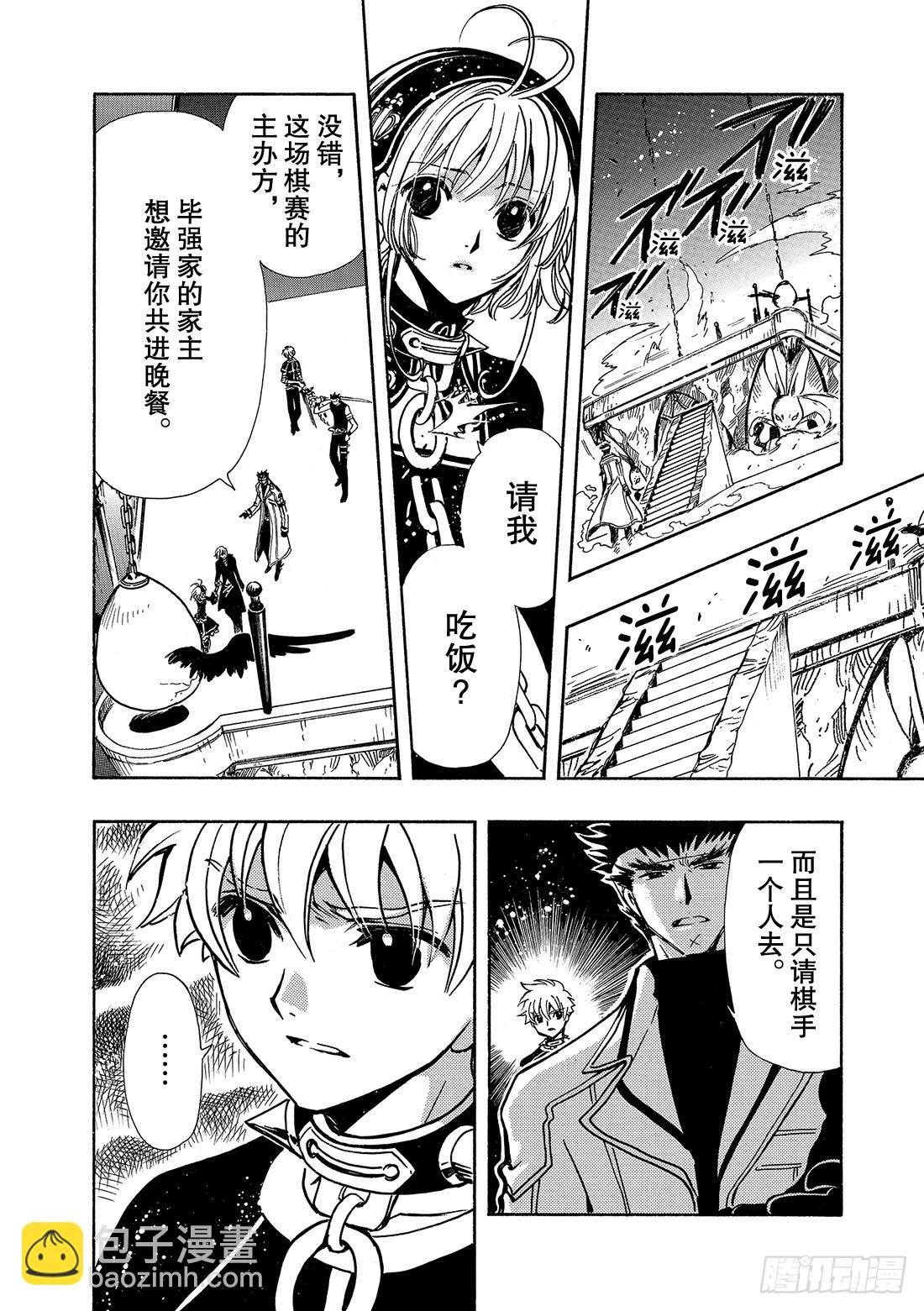 Chapitre.142 孤独的