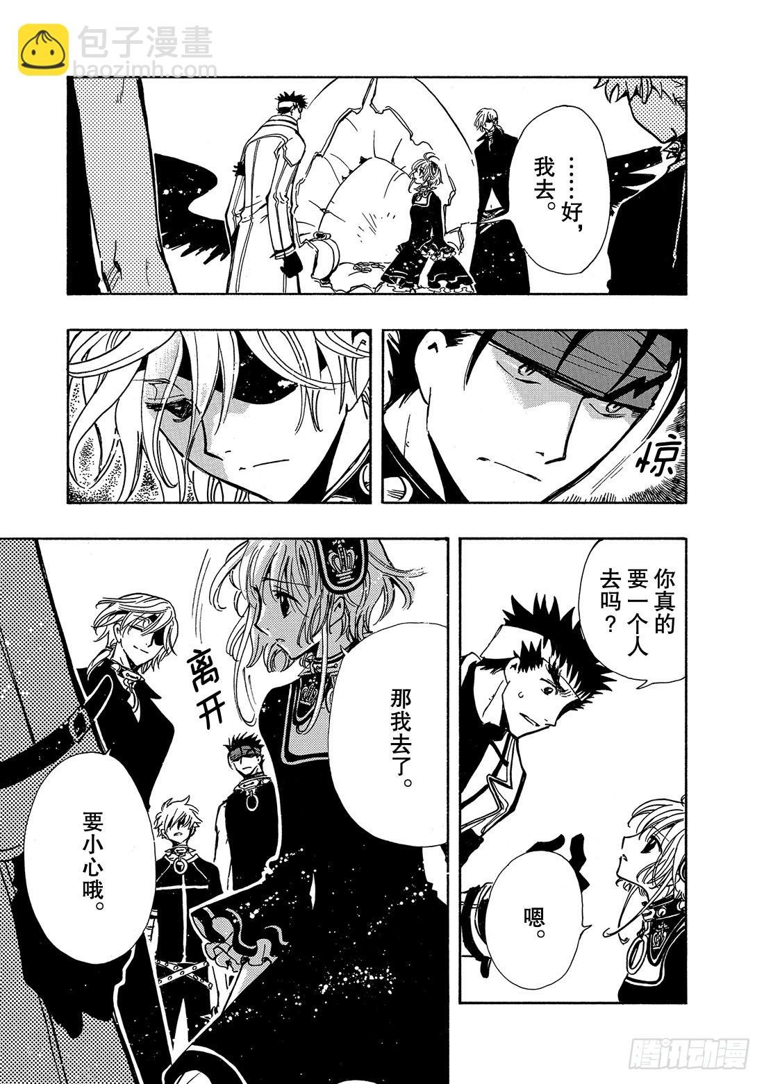 Chapitre.142 孤独的