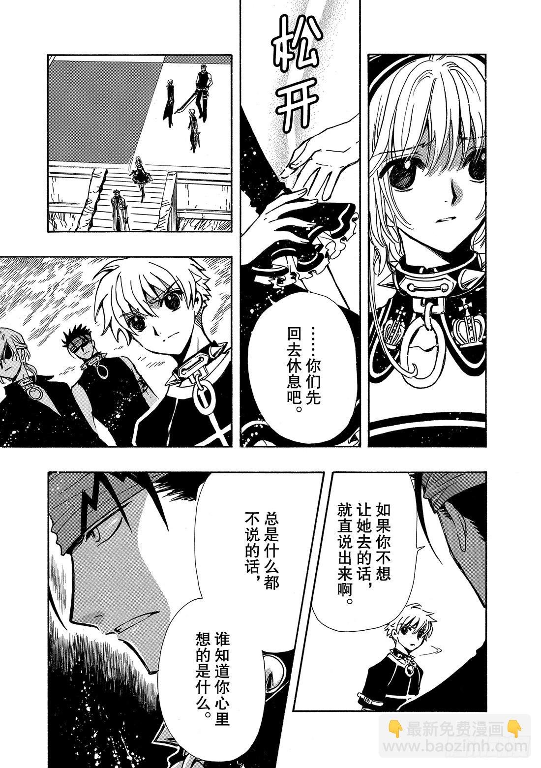 Chapitre.142 孤独的