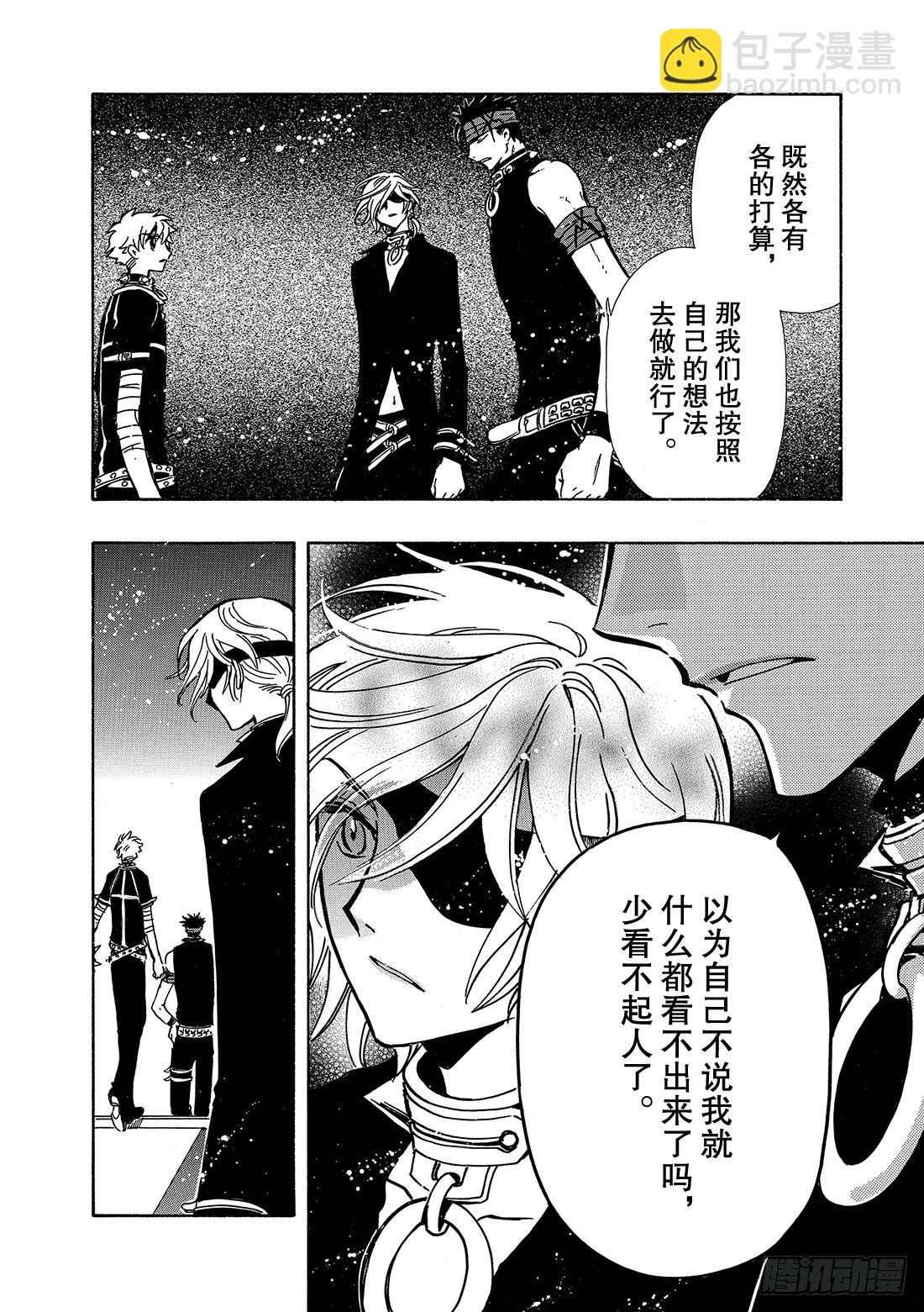 Chapitre.142 孤独的