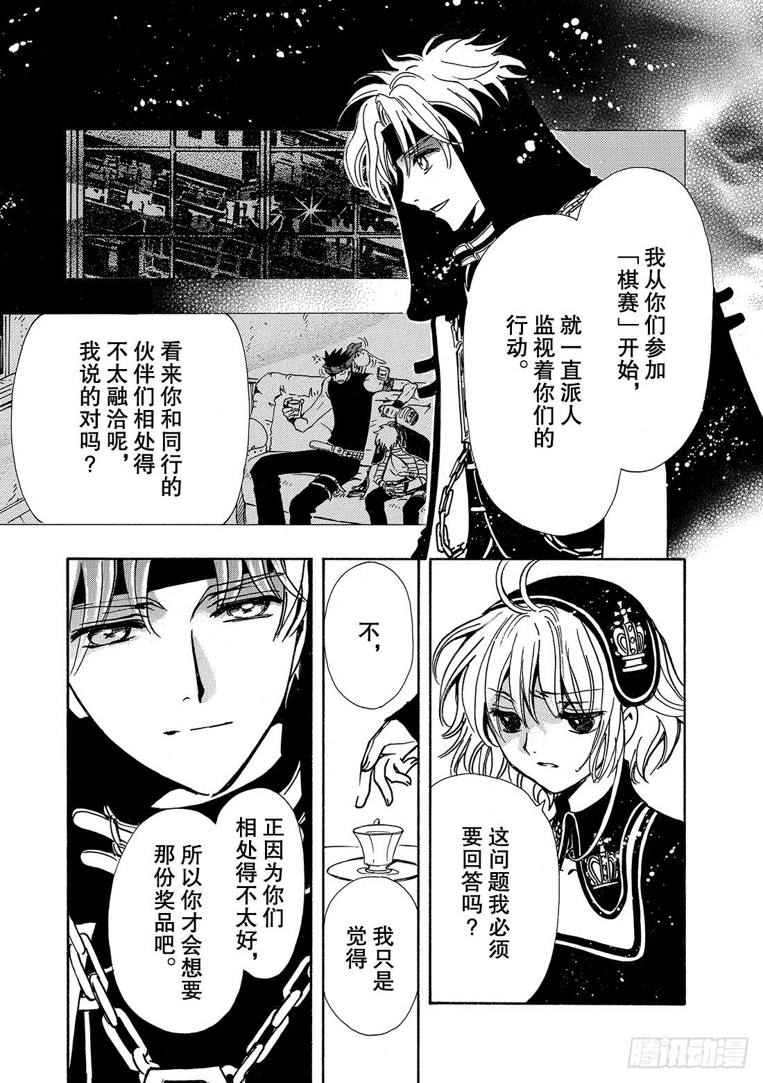 Chapitre.142 孤独的
