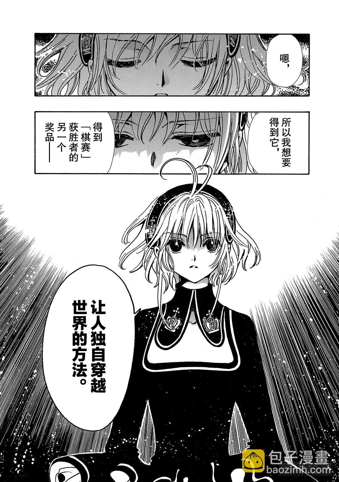 Chapitre.142 孤独的