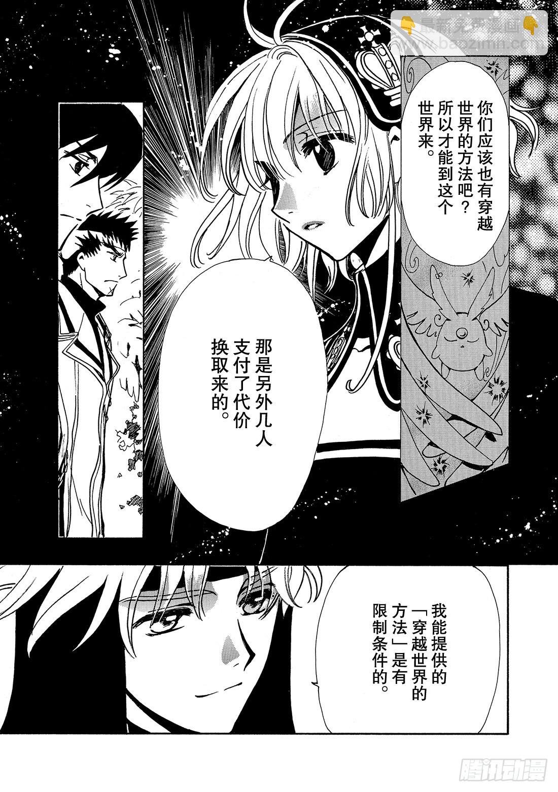 Chapitre.143 未来的