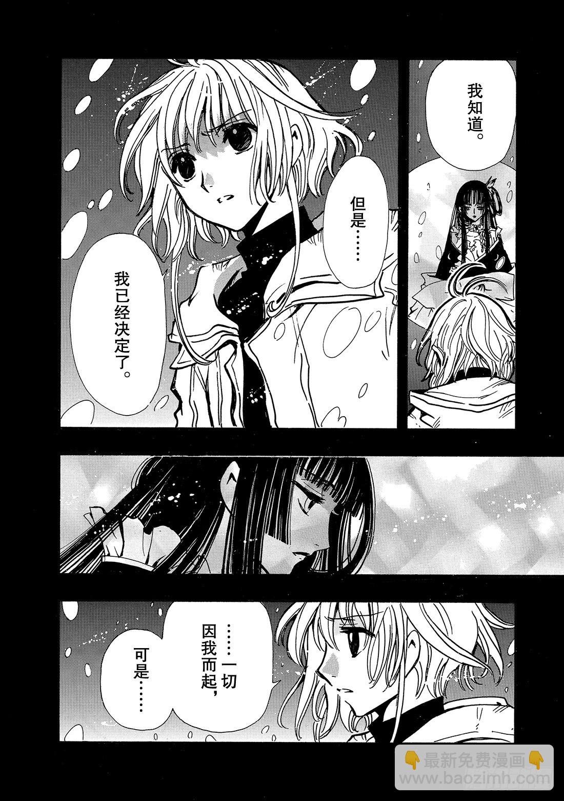 Chapitre.143 未来的
