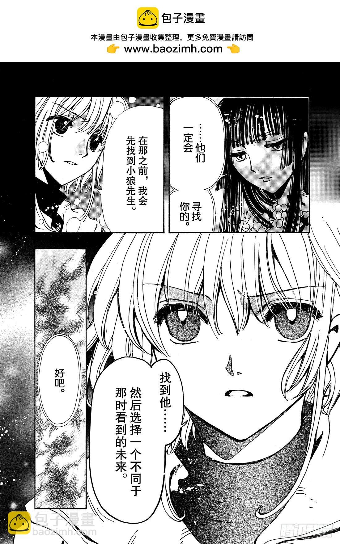 Chapitre.143 未来的