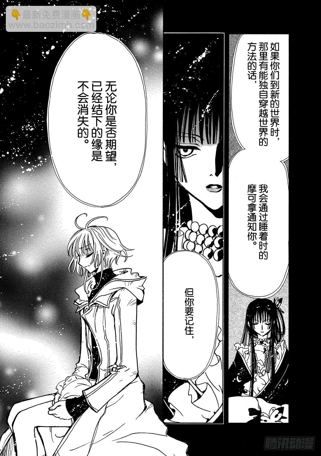 Chapitre.143 未来的