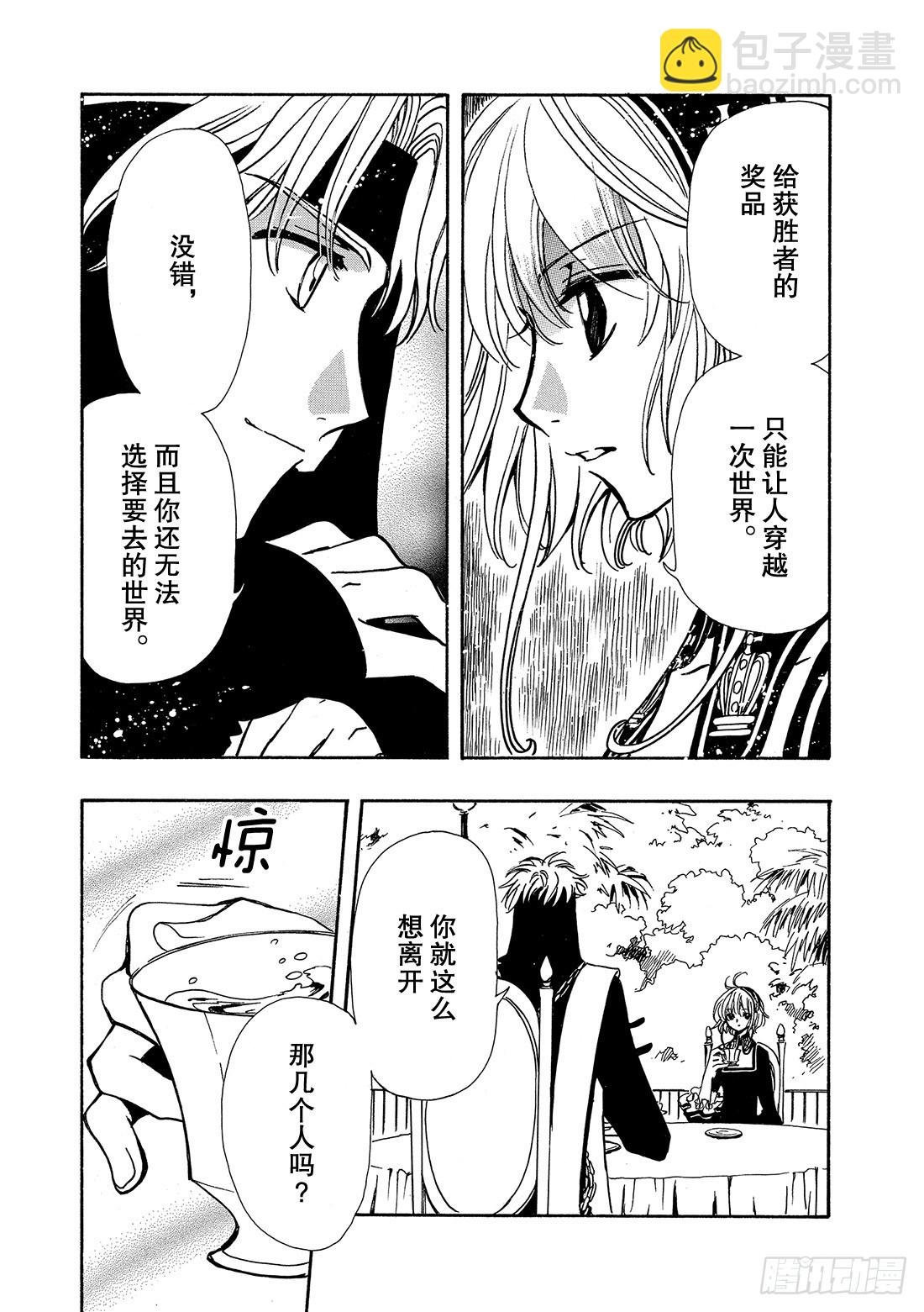 Chapitre.143 未来的