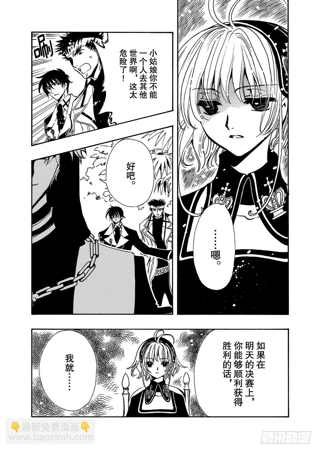 Chapitre.143 未来的