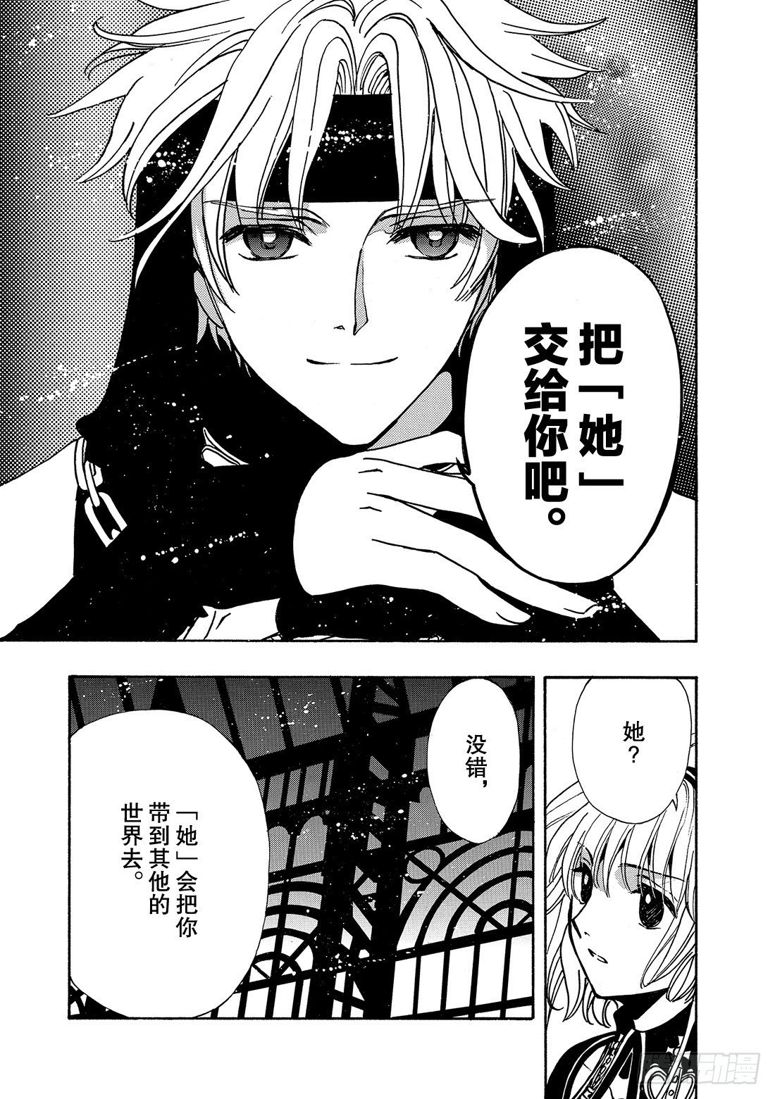 Chapitre.143 未来的