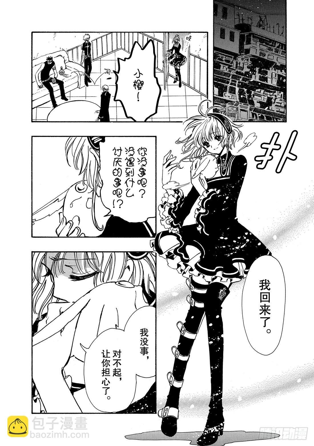 Chapitre.143 未来的