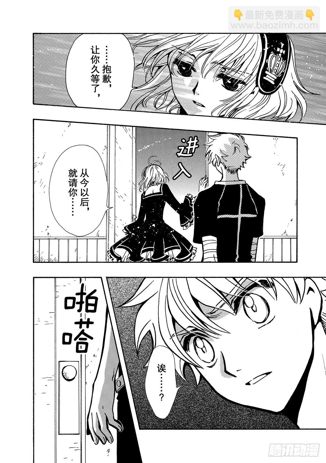 Chapitre.143 未来的