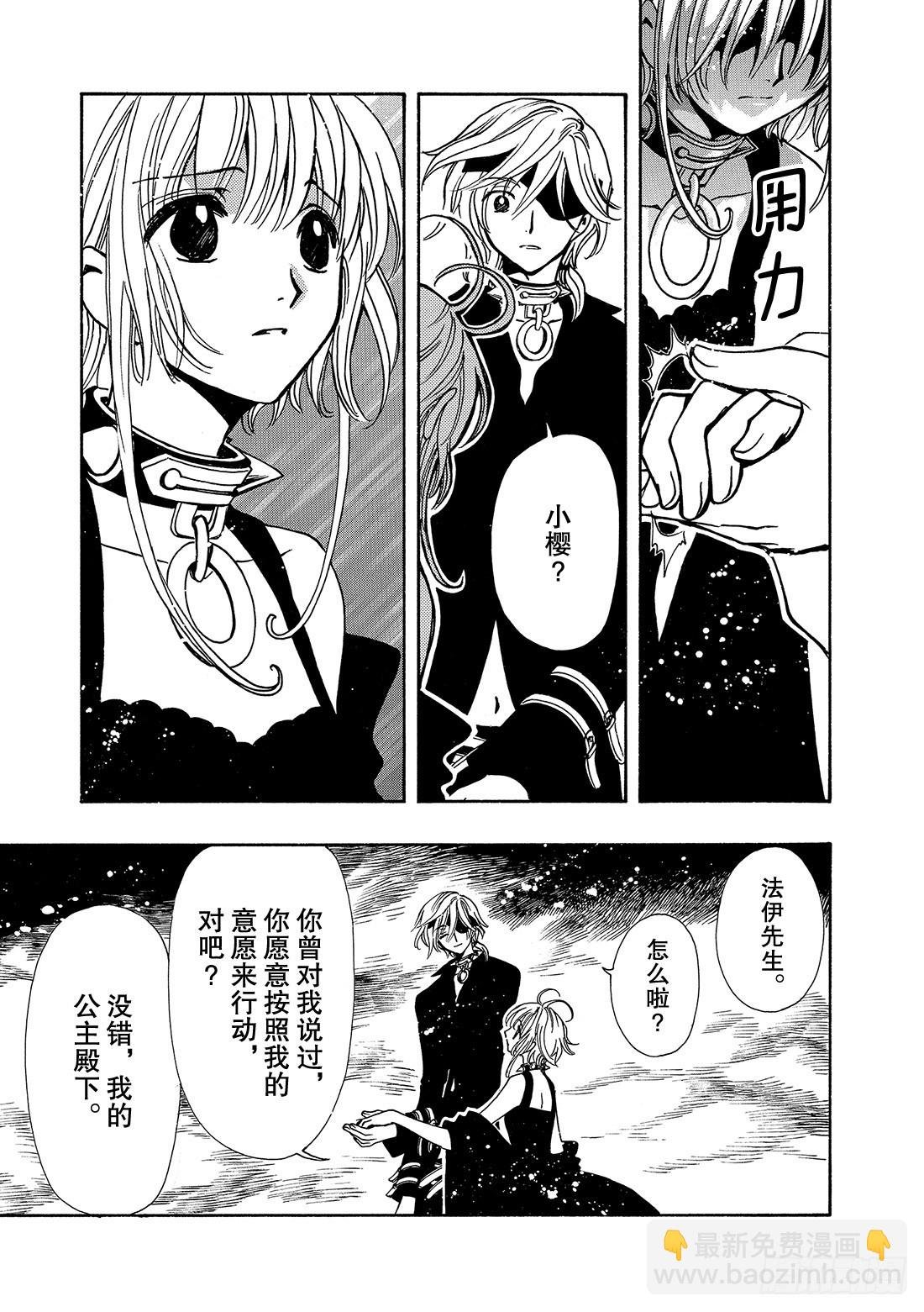 Chapitre.144 最重要