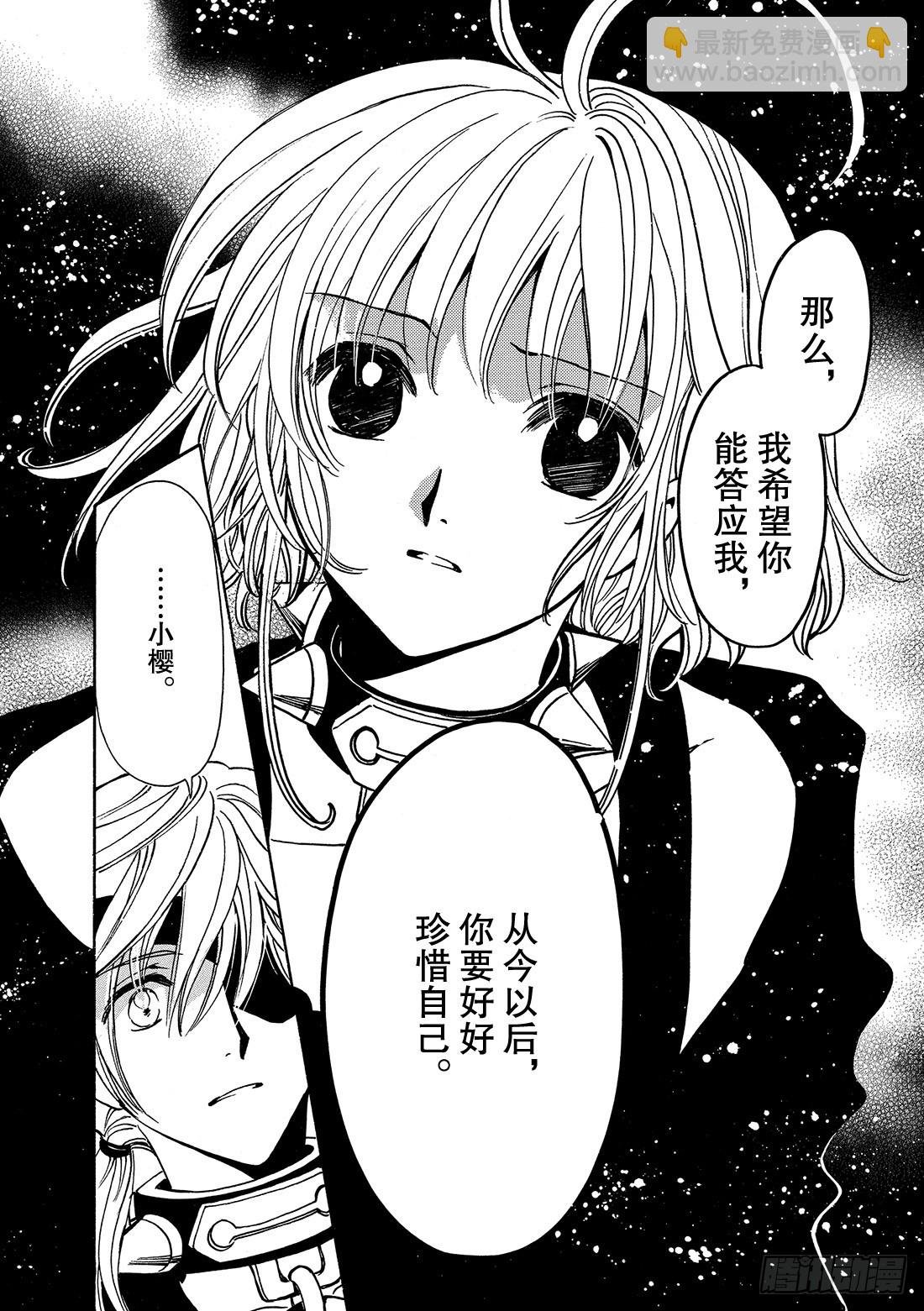 Chapitre.144 最重要