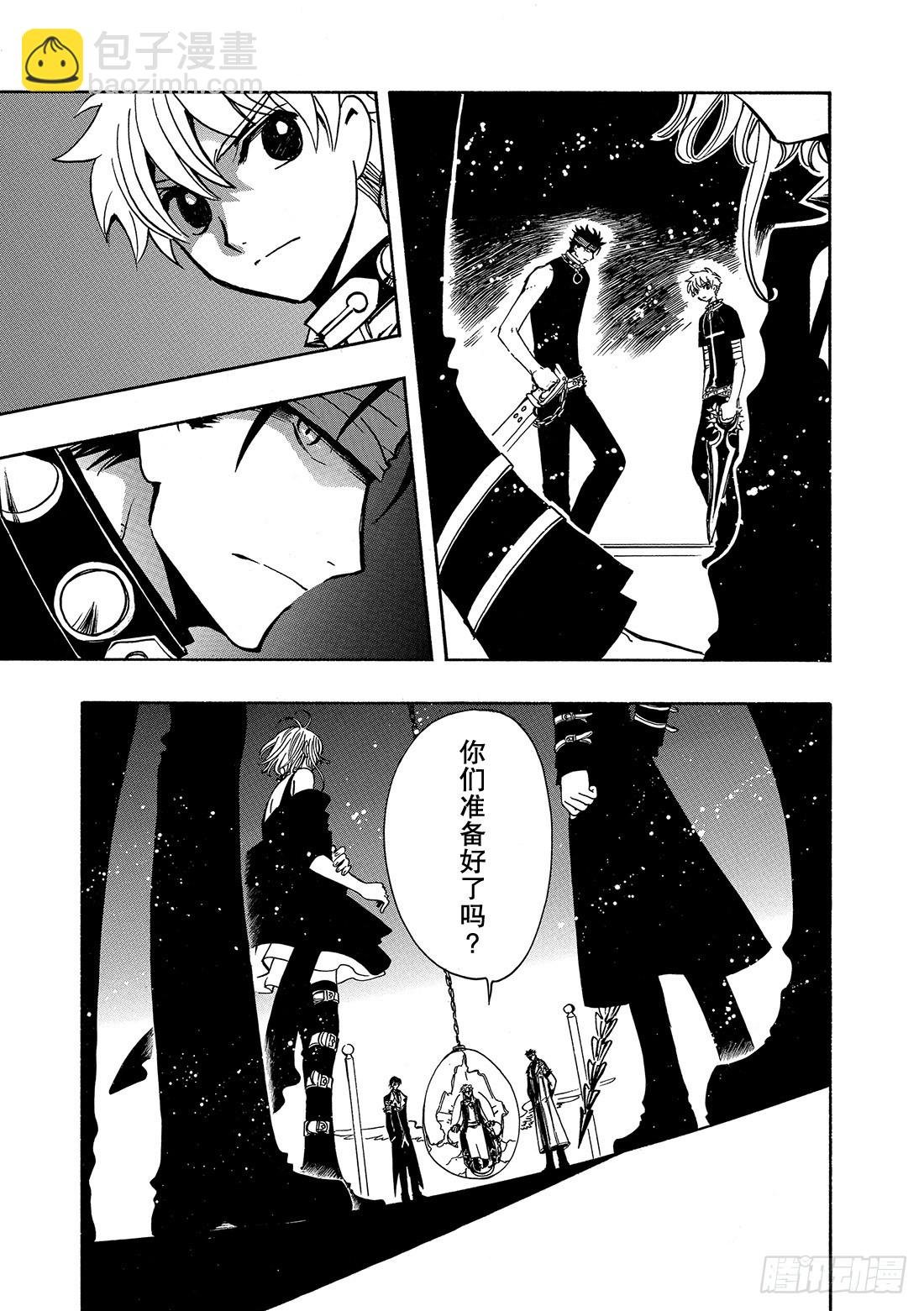 Chapitre.144 最重要