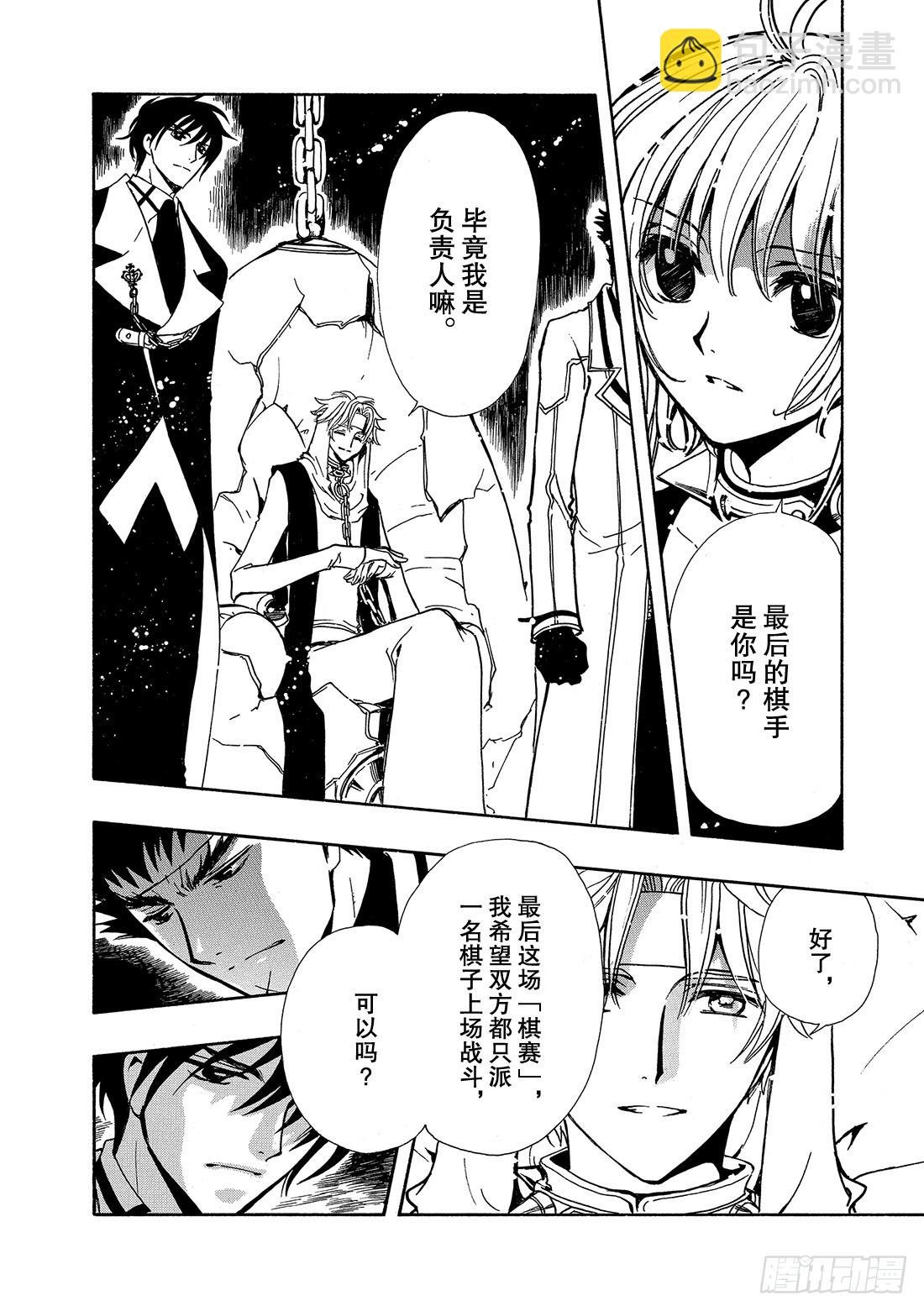 Chapitre.144 最重要