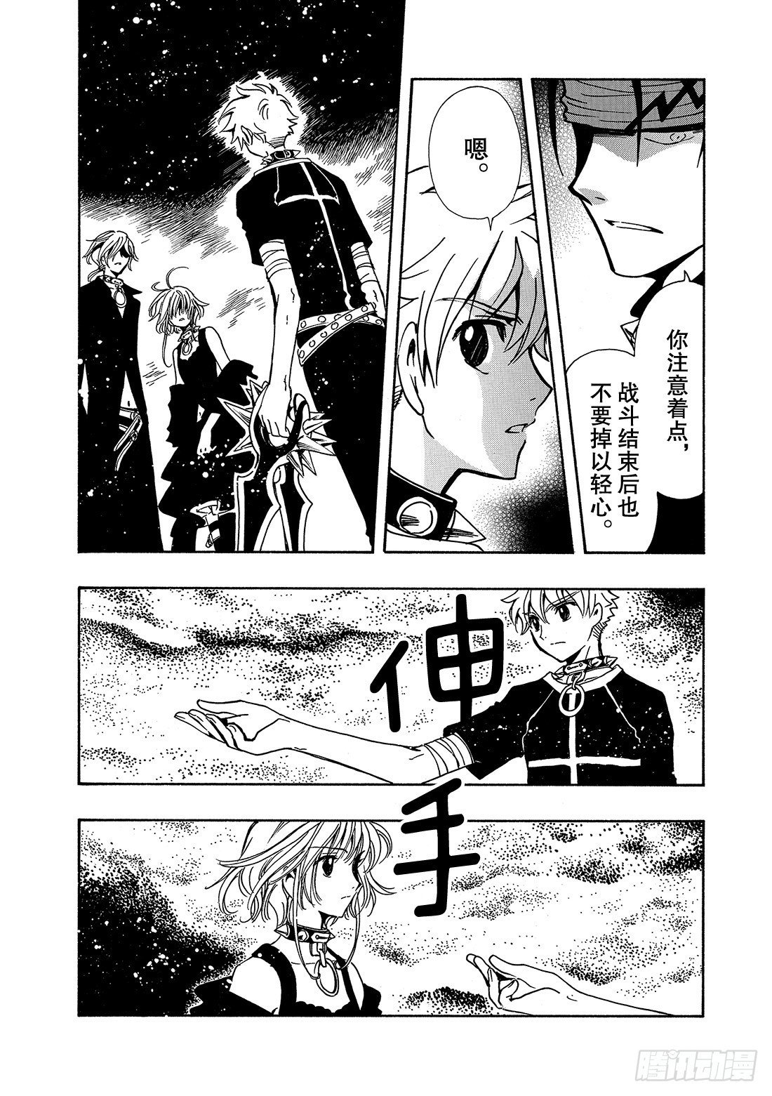 Chapitre.144 最重要