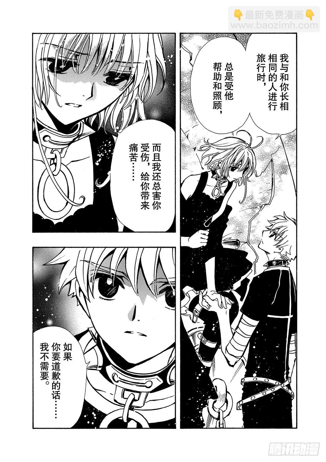Chapitre.144 最重要