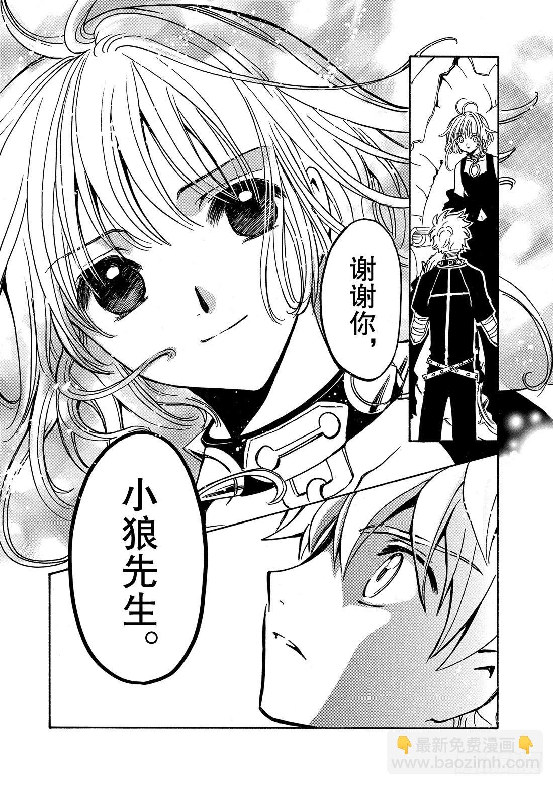 Chapitre.144 最重要