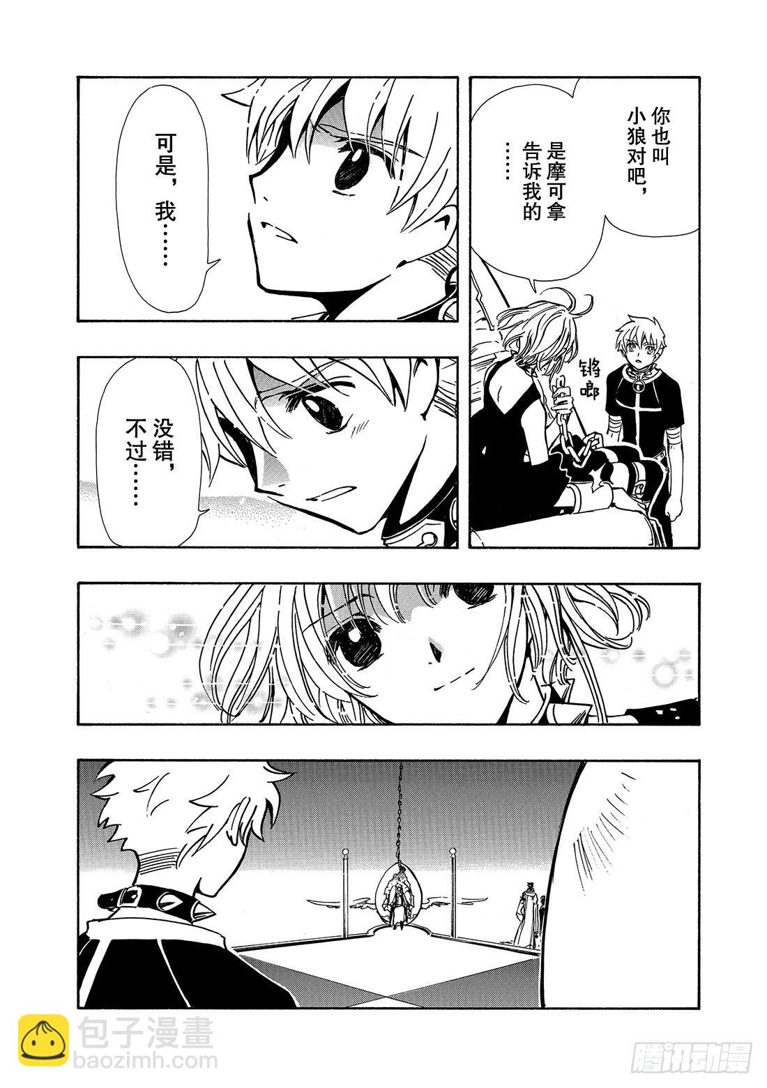 Chapitre.144 最重要