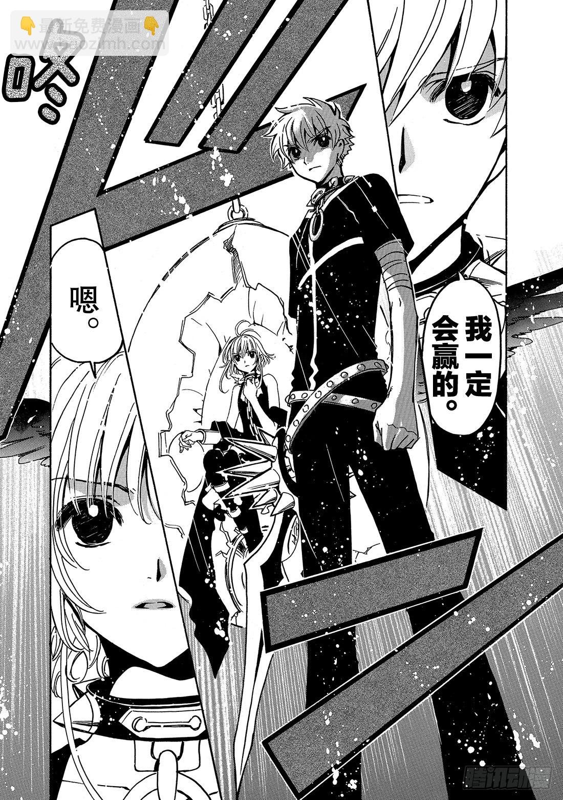Chapitre.144 最重要