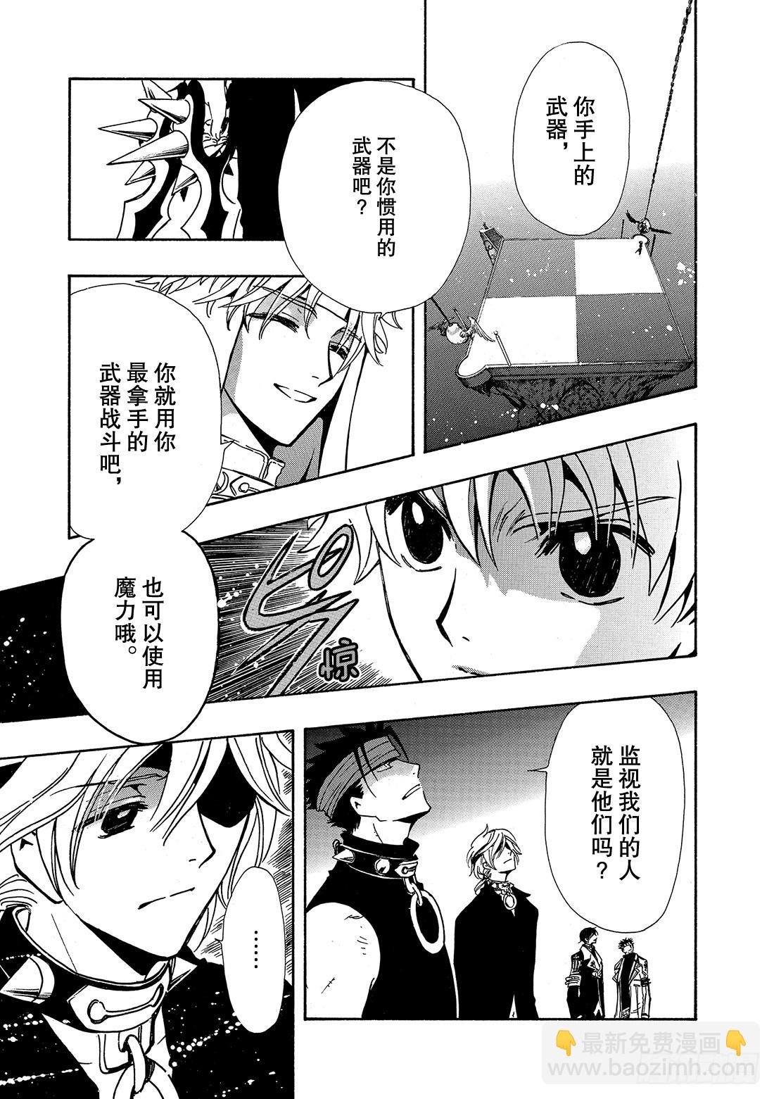 Chapitre.144 最重要