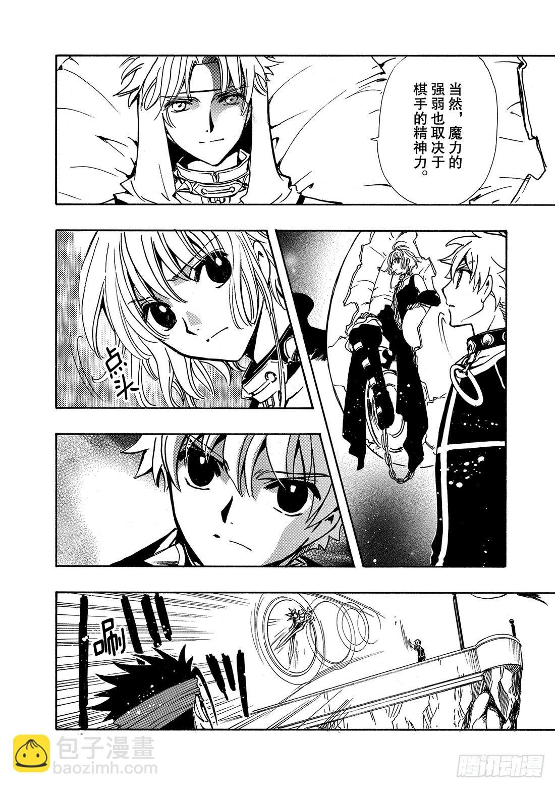Chapitre.144 最重要