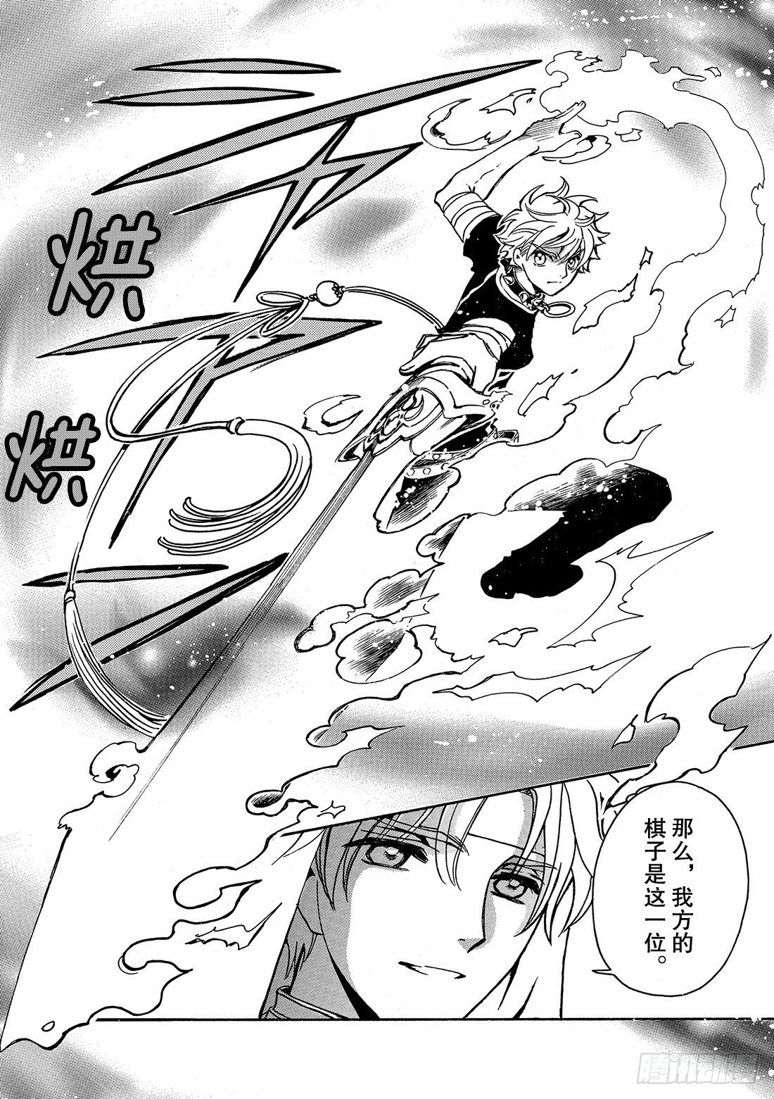 Chapitre.144 最重要