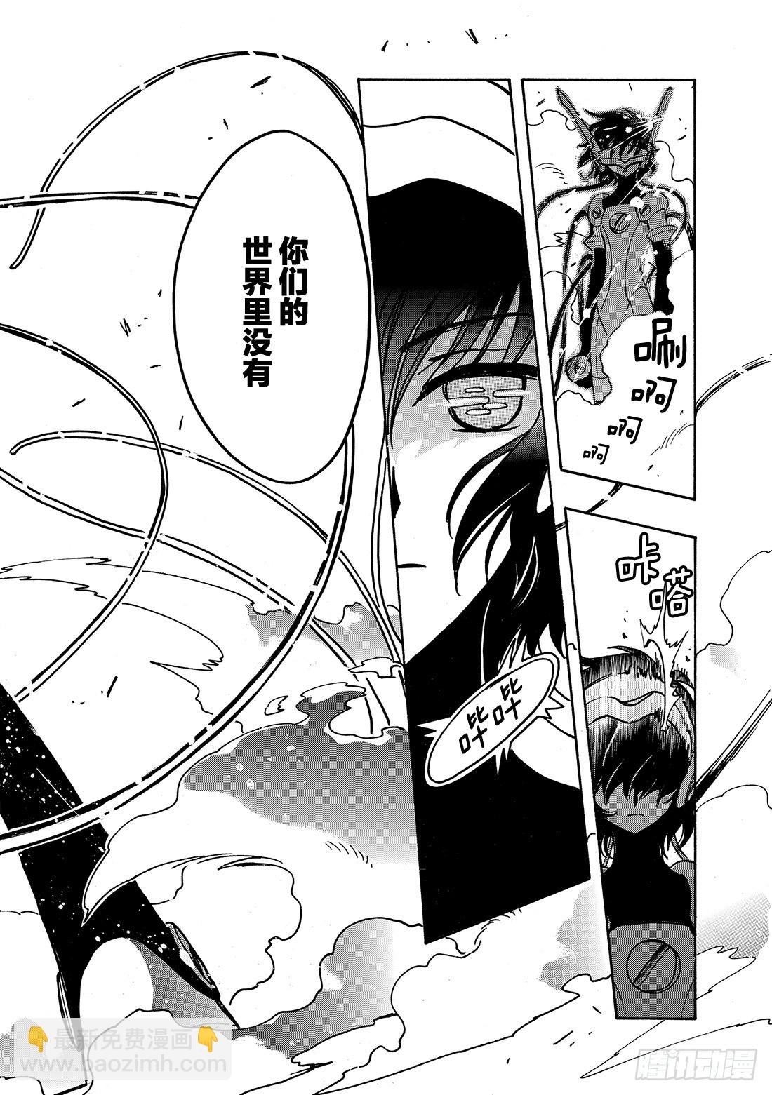 Chapitre.144 最重要