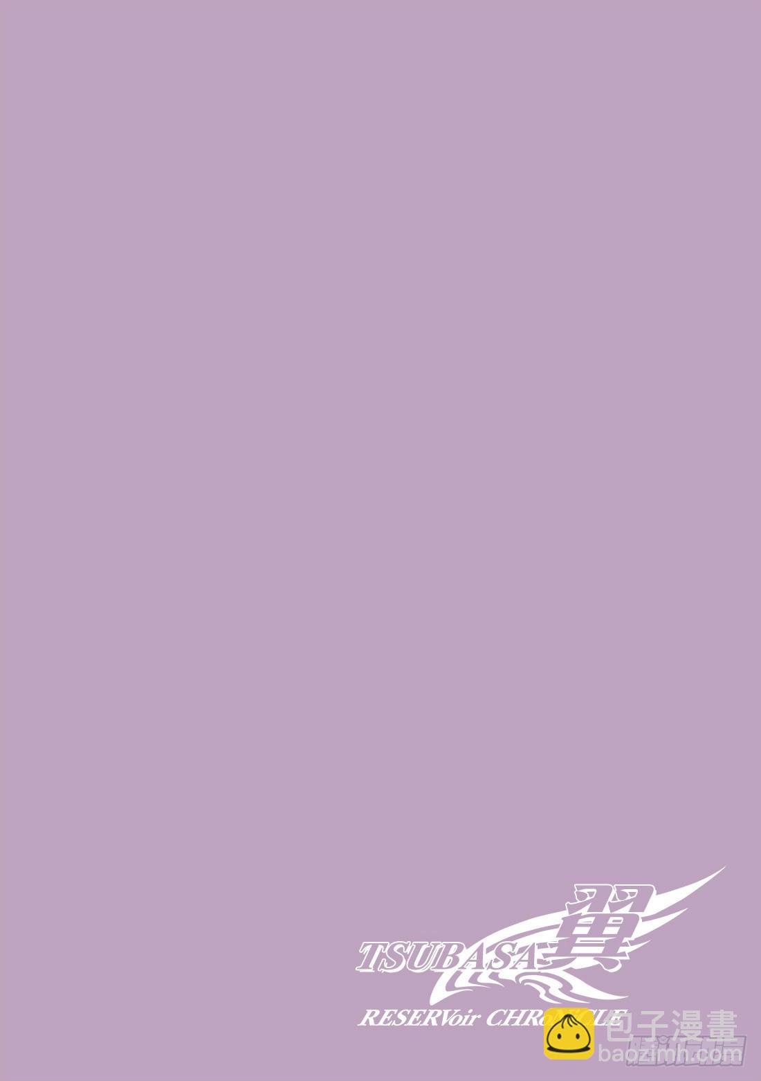 Chapitre.145 出现裂