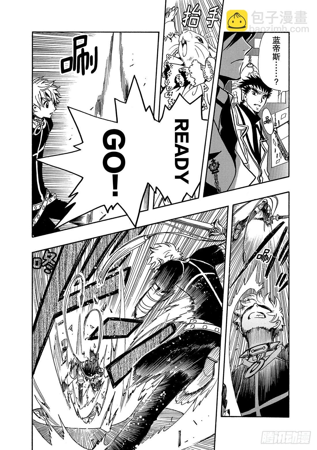 Chapitre.145 出现裂