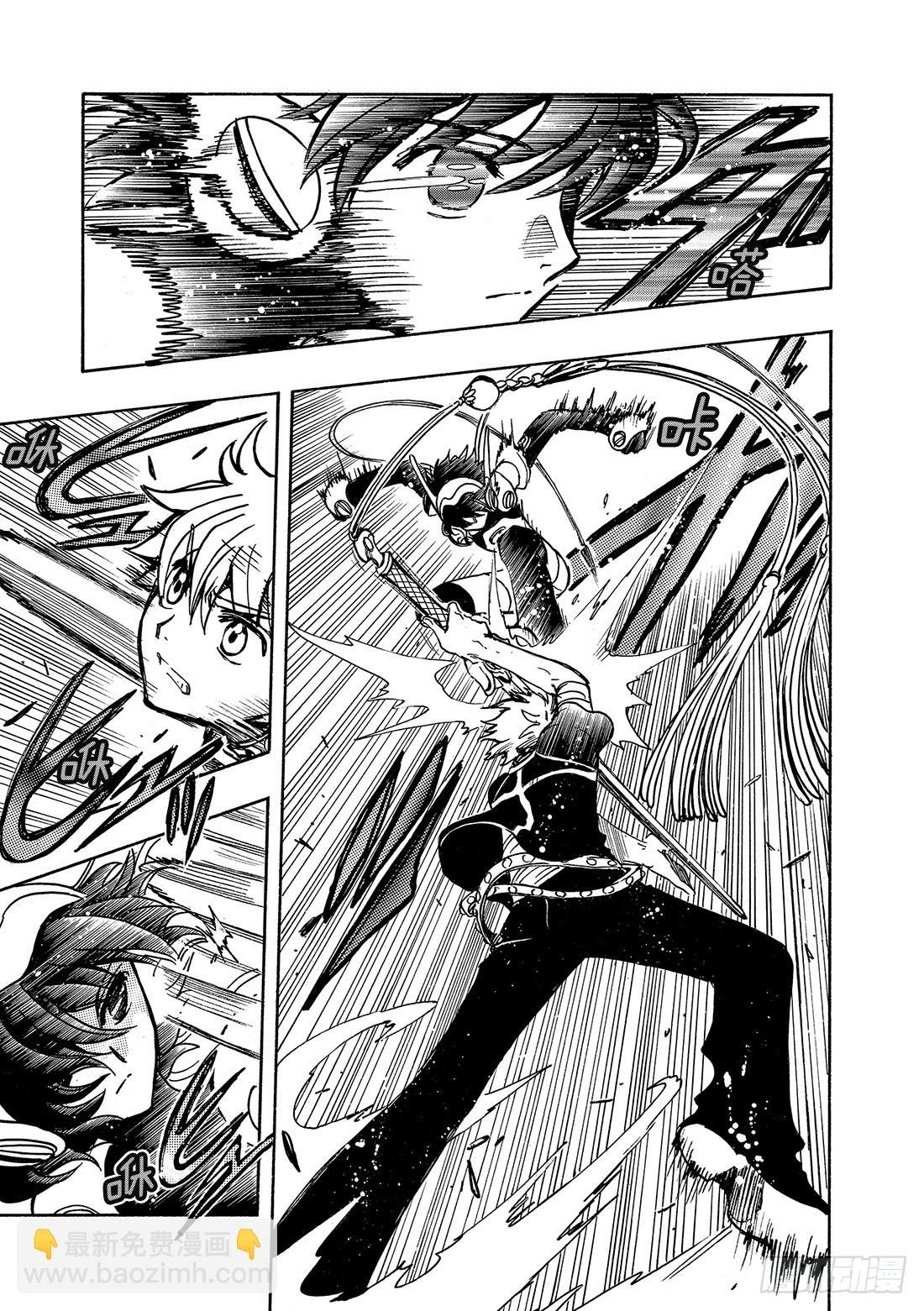 Chapitre.145 出现裂