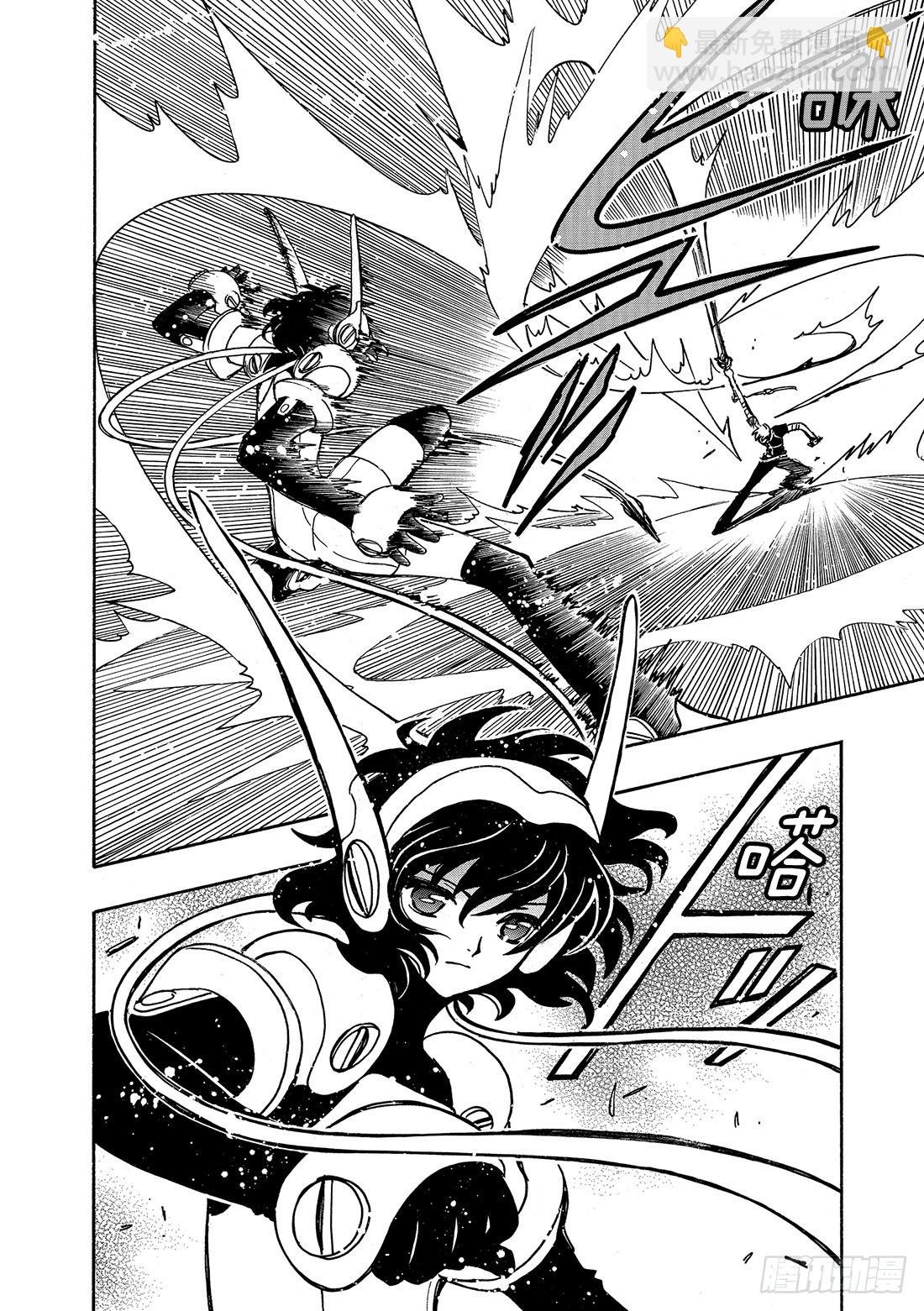 Chapitre.145 出现裂