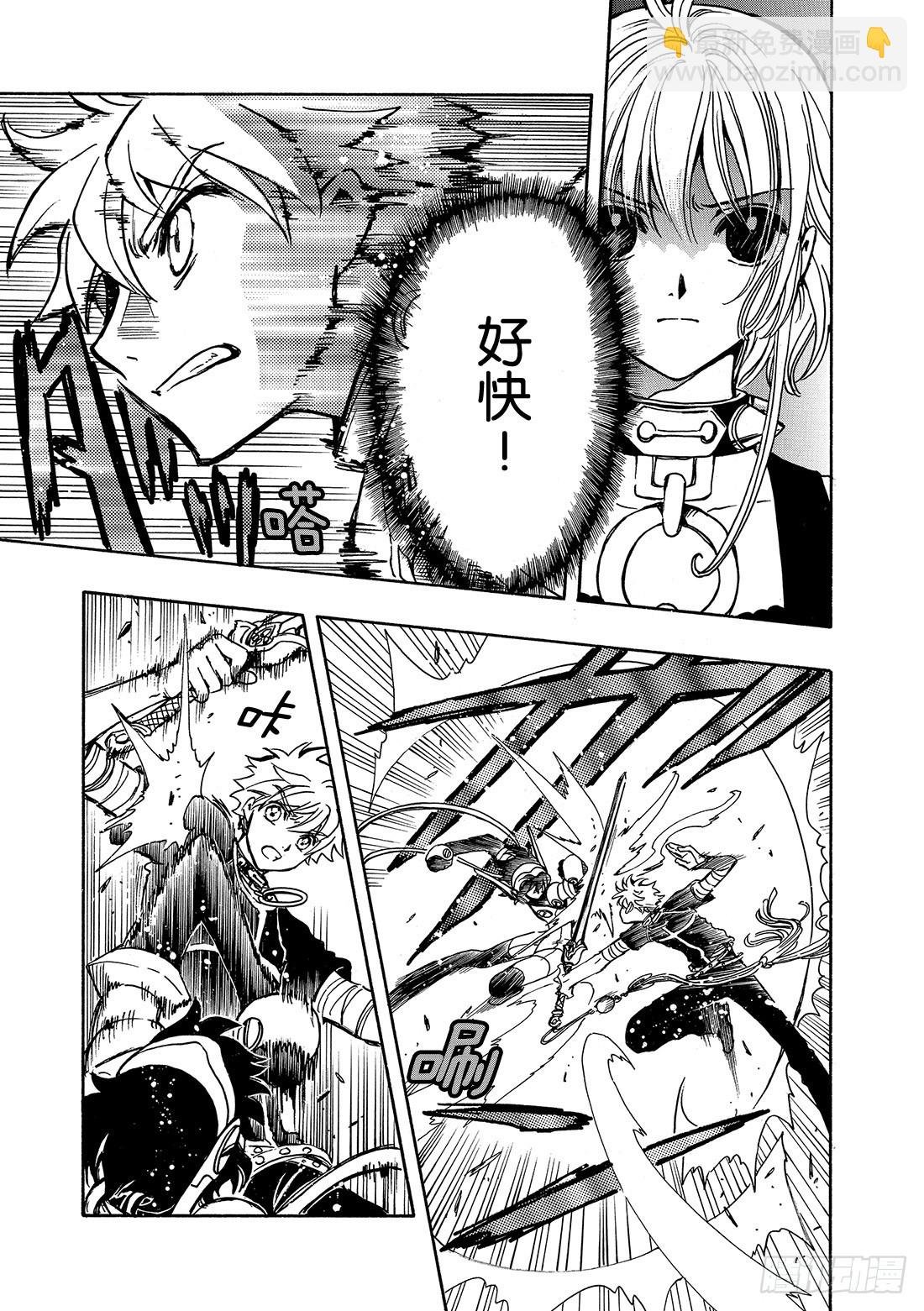 Chapitre.145 出现裂