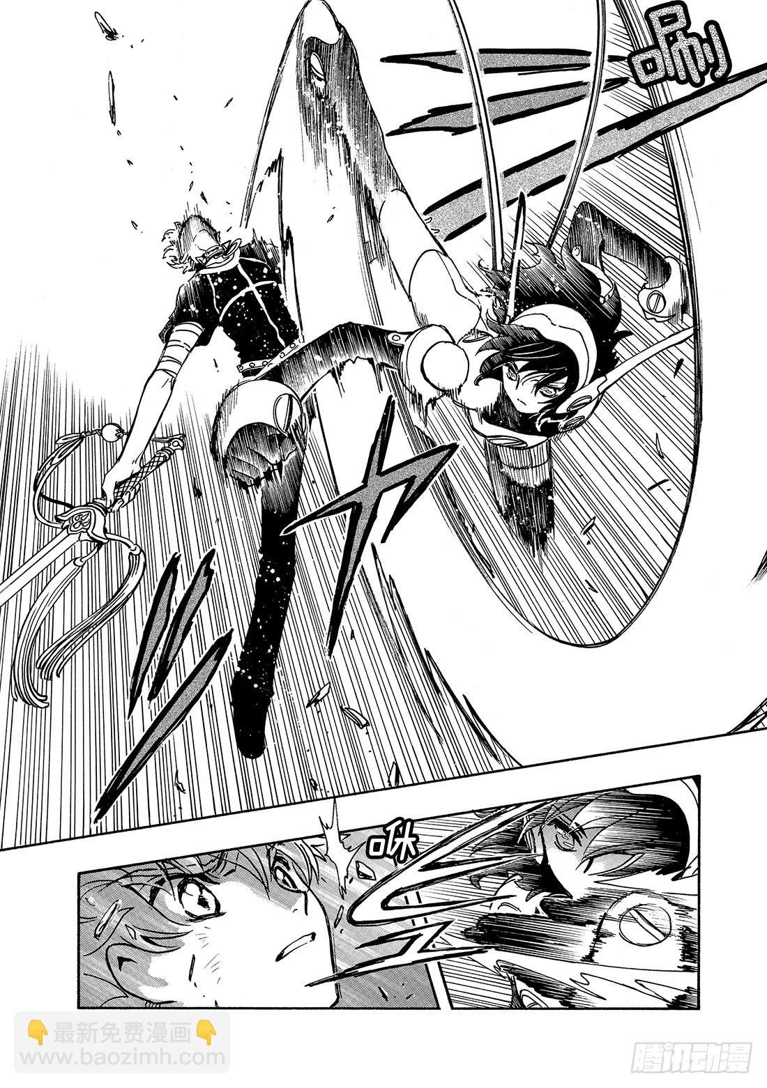 Chapitre.145 出现裂