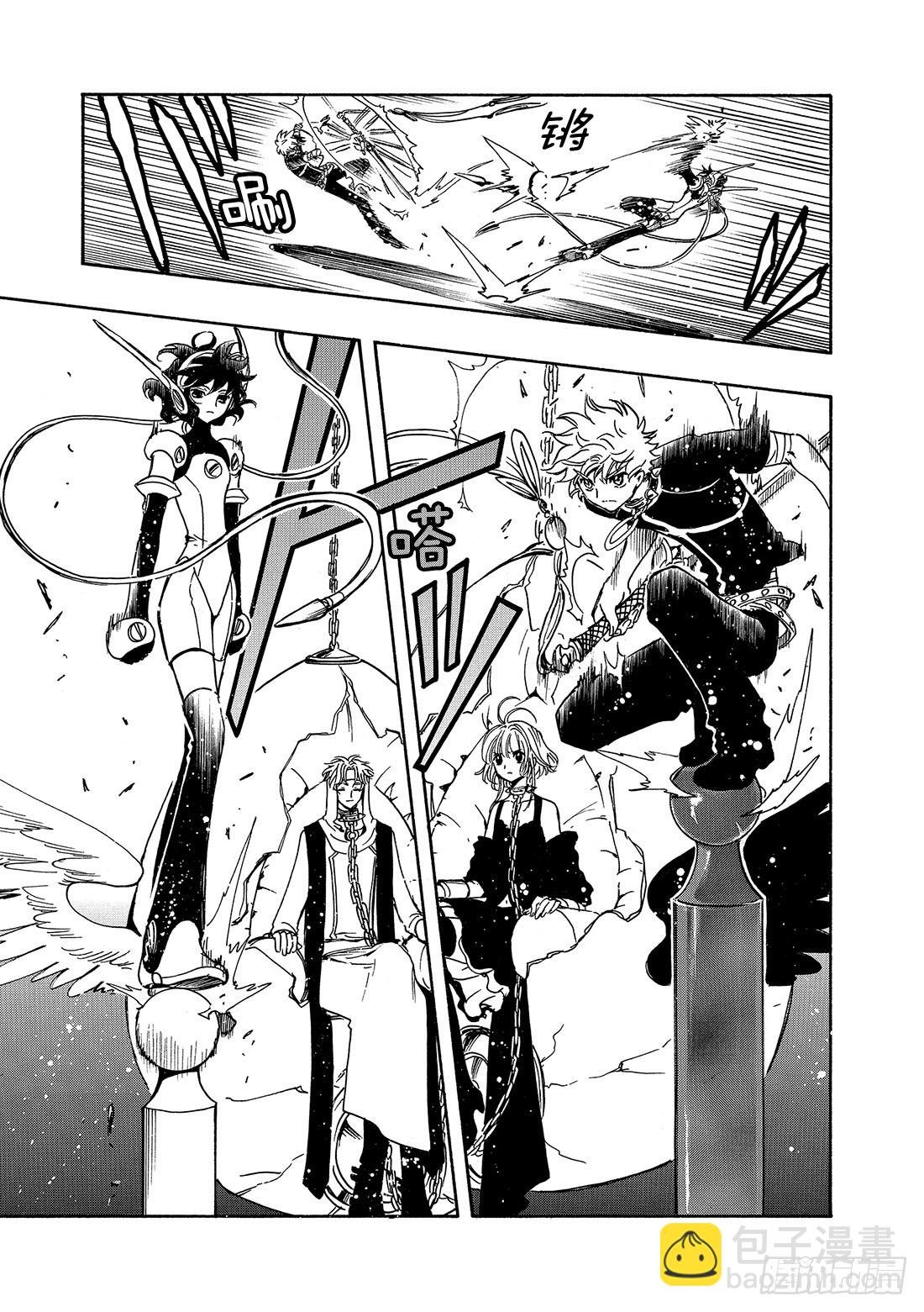 Chapitre.145 出现裂