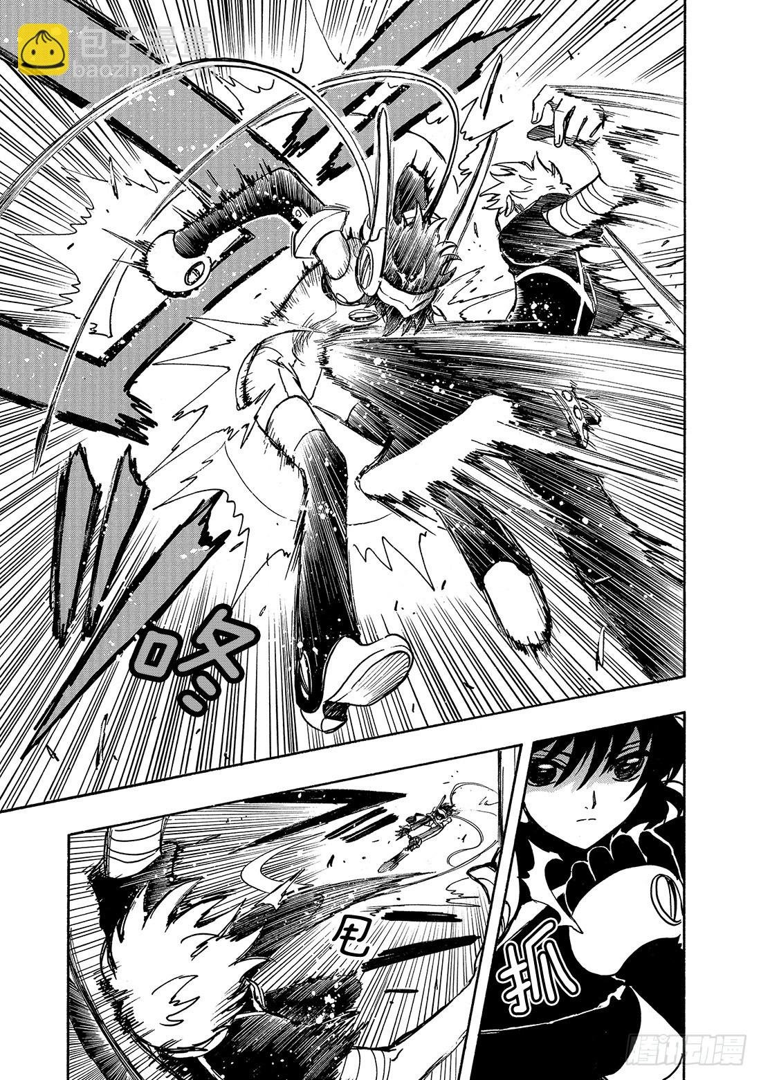 Chapitre.145 出现裂