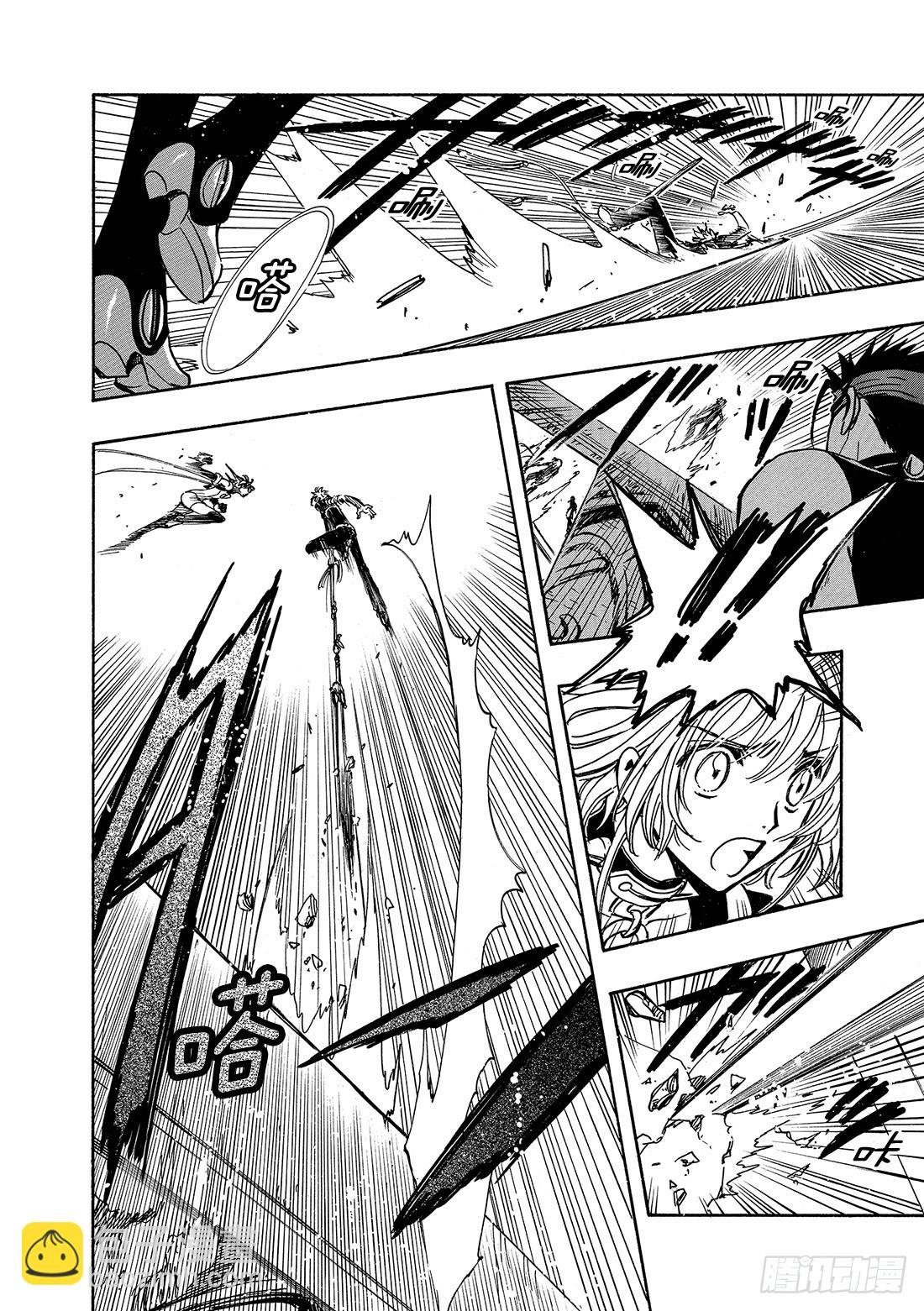 Chapitre.145 出现裂