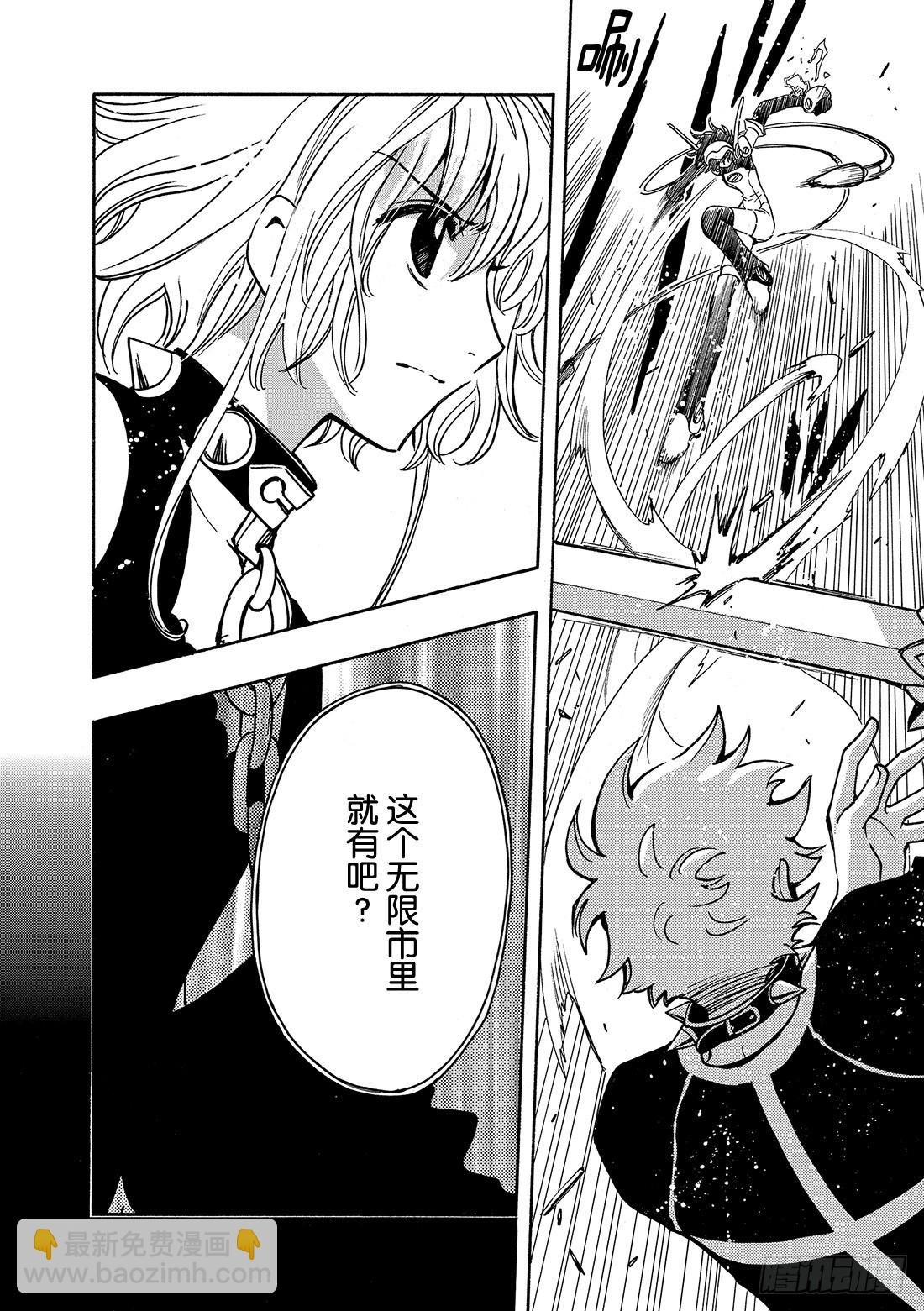 Chapitre.145 出现裂