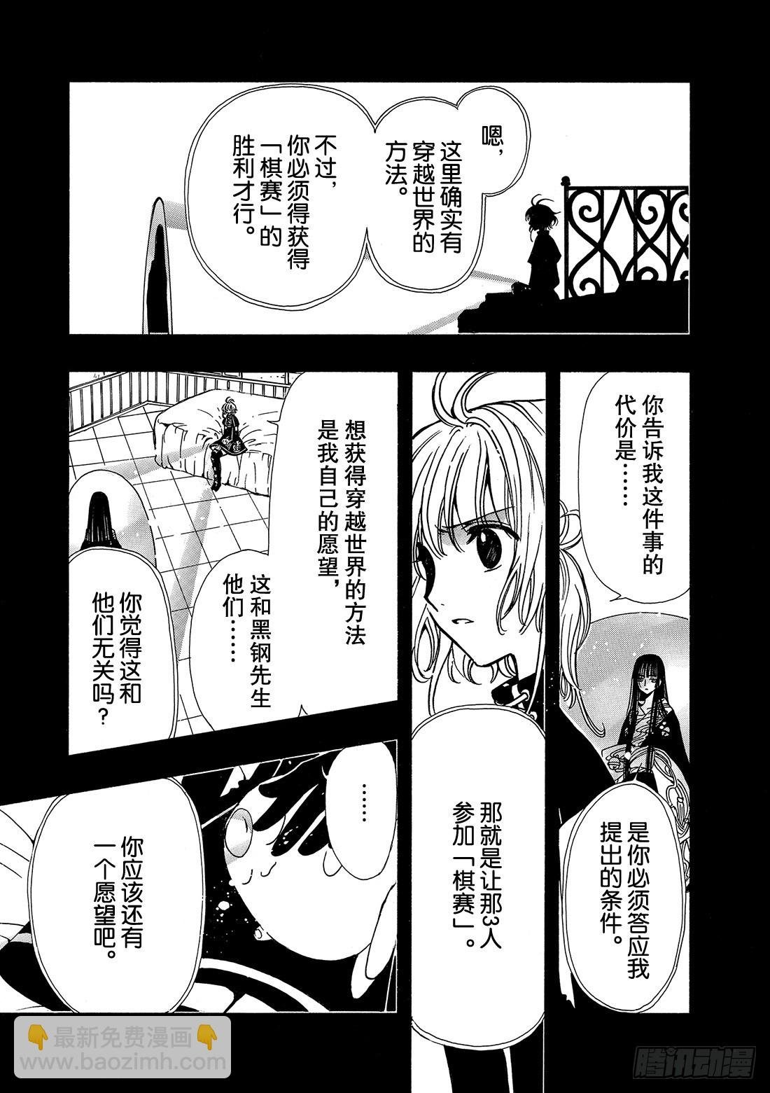 Chapitre.145 出现裂