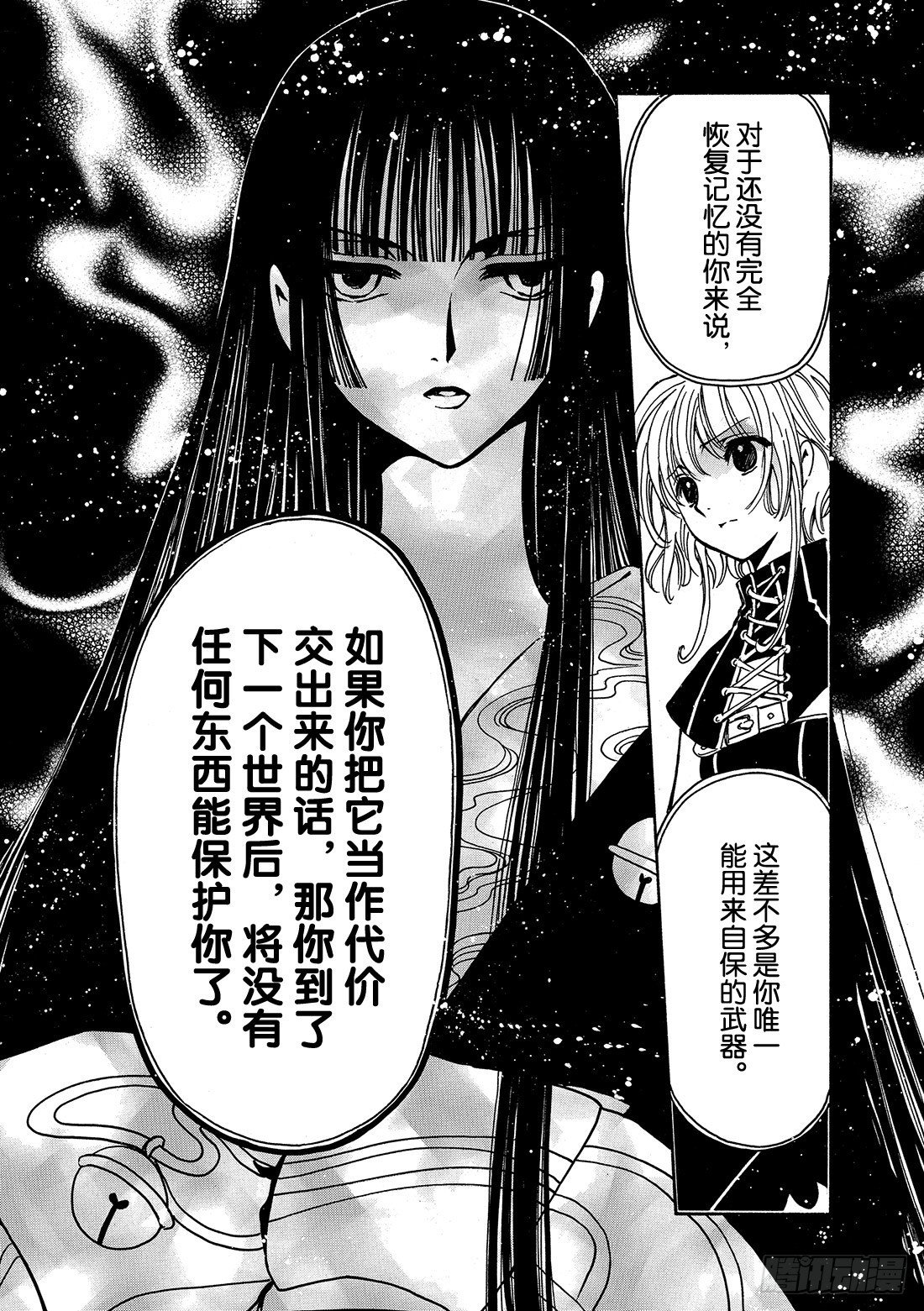 Chapitre.145 出现裂