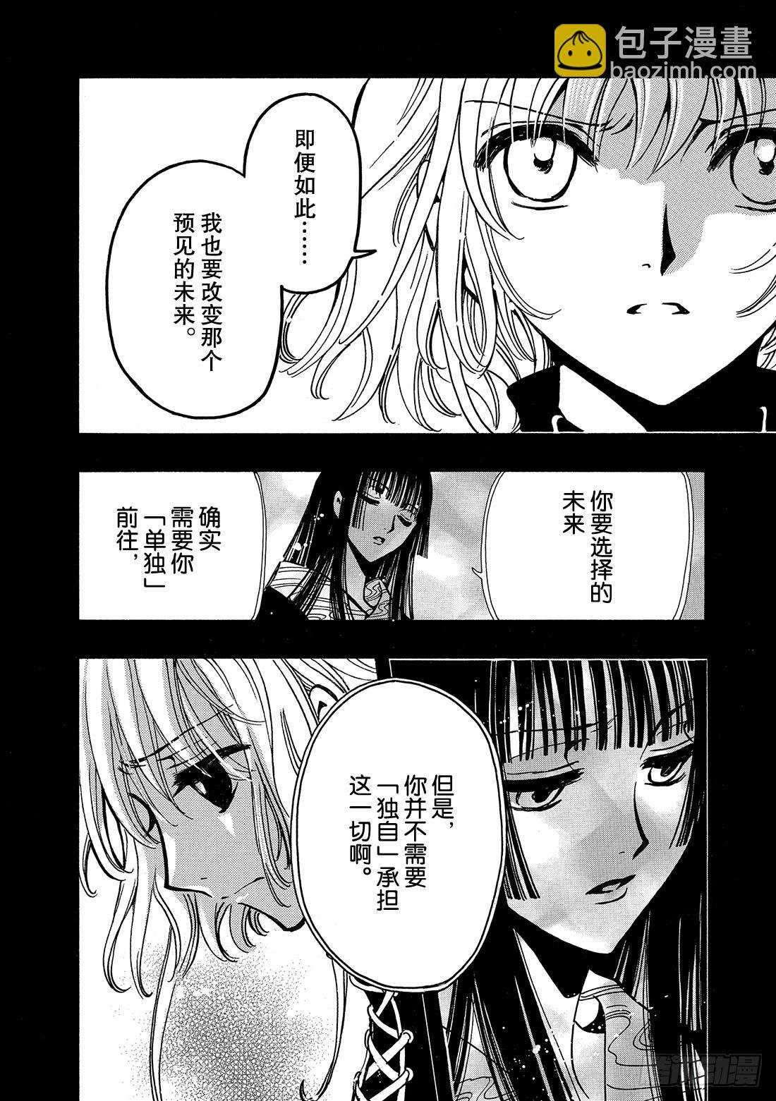 Chapitre.145 出现裂