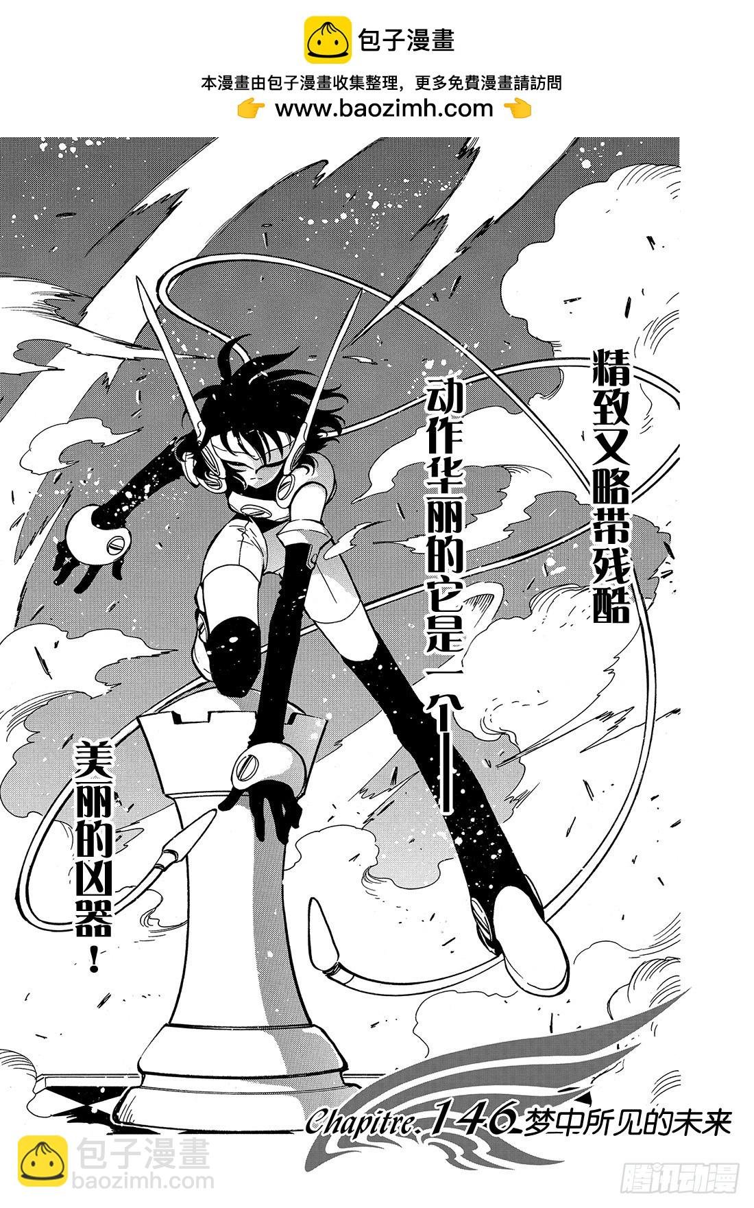 Chapitre.146 梦中所