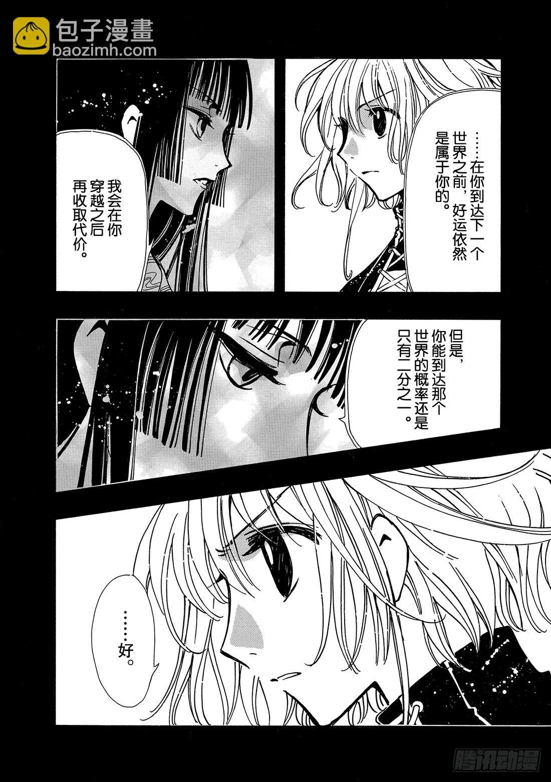 Chapitre.146 梦中所