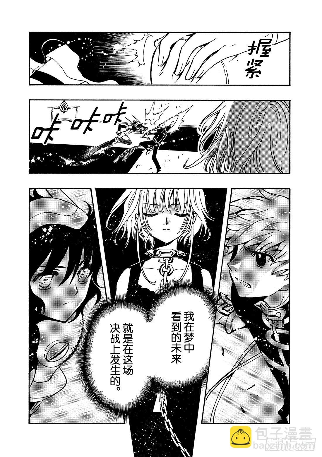 Chapitre.146 梦中所