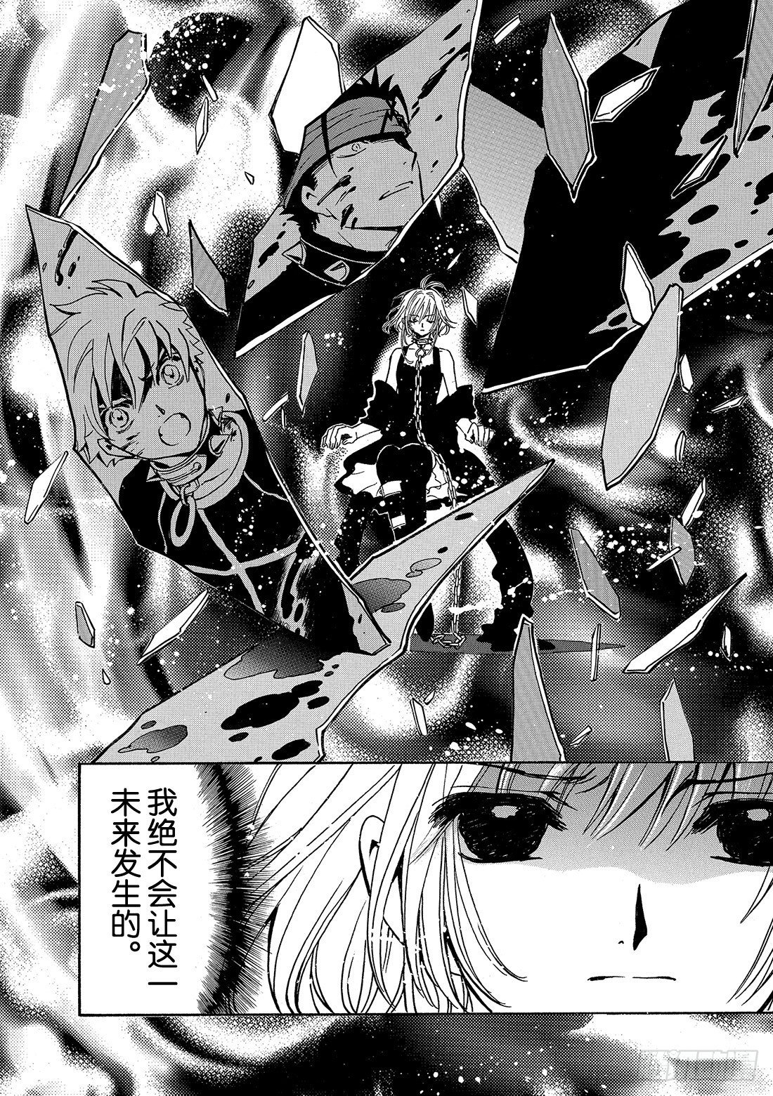 Chapitre.146 梦中所