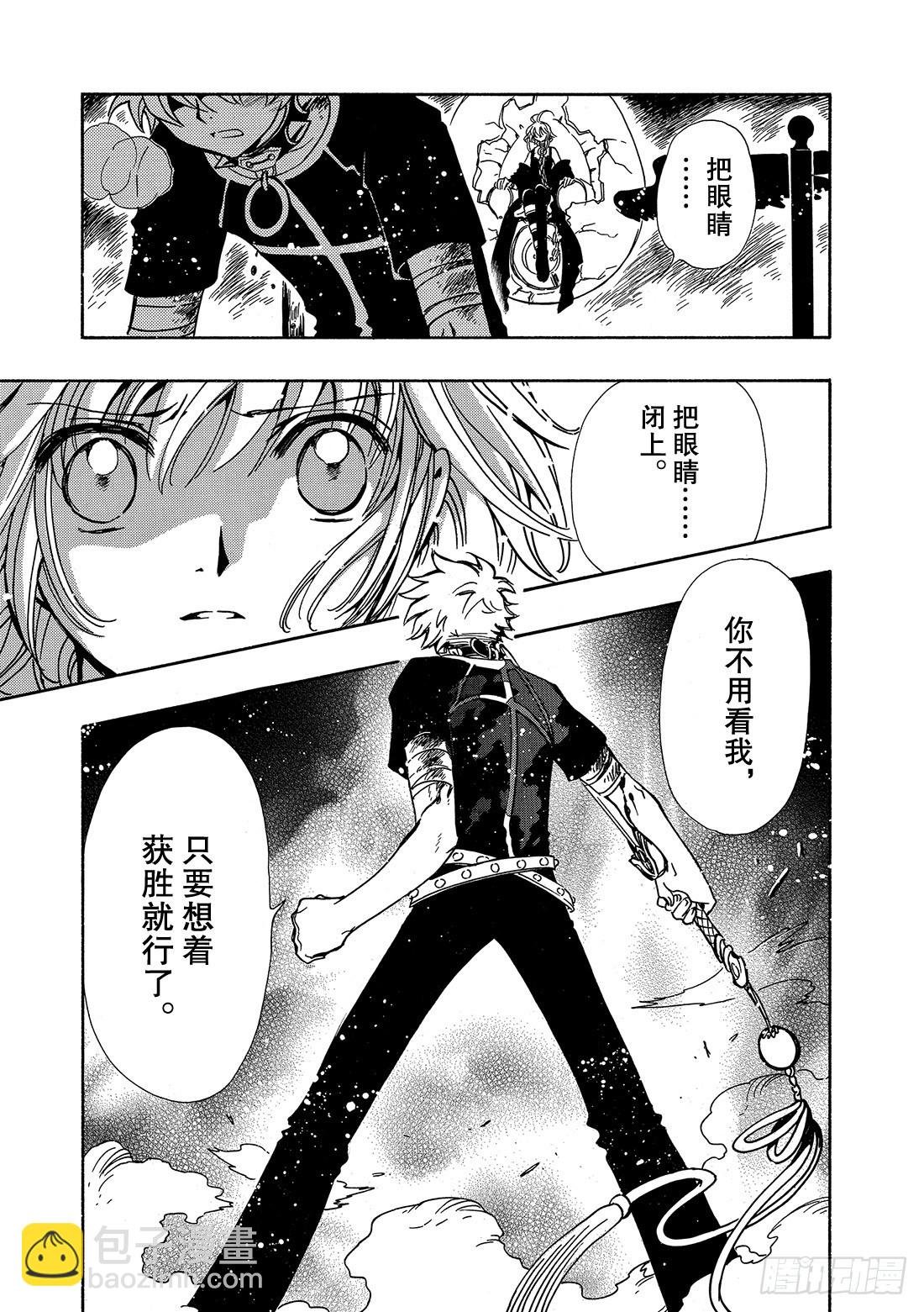 Chapitre.146 梦中所