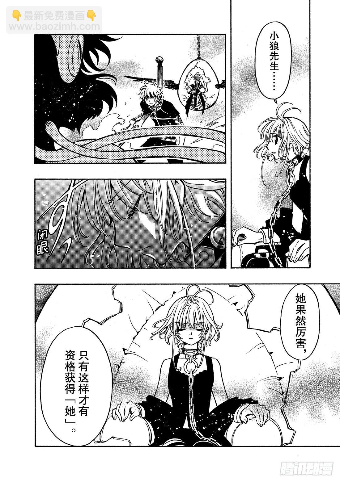 Chapitre.146 梦中所