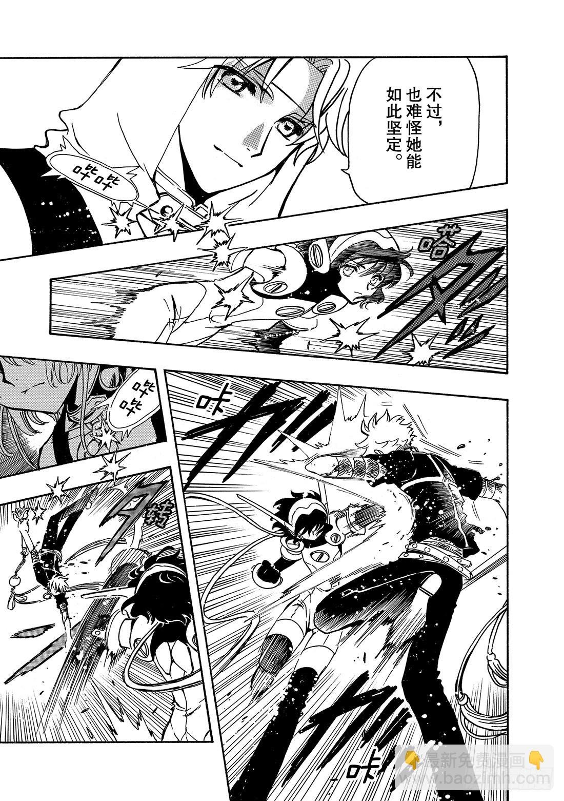 Chapitre.146 梦中所