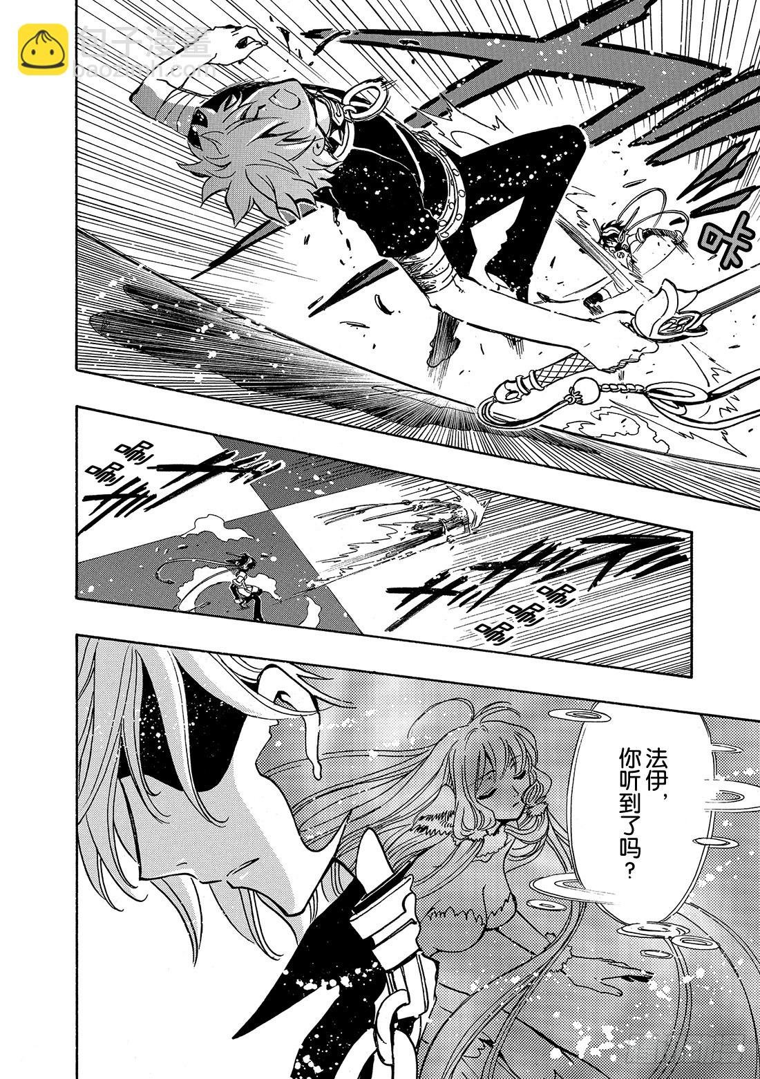 Chapitre.146 梦中所